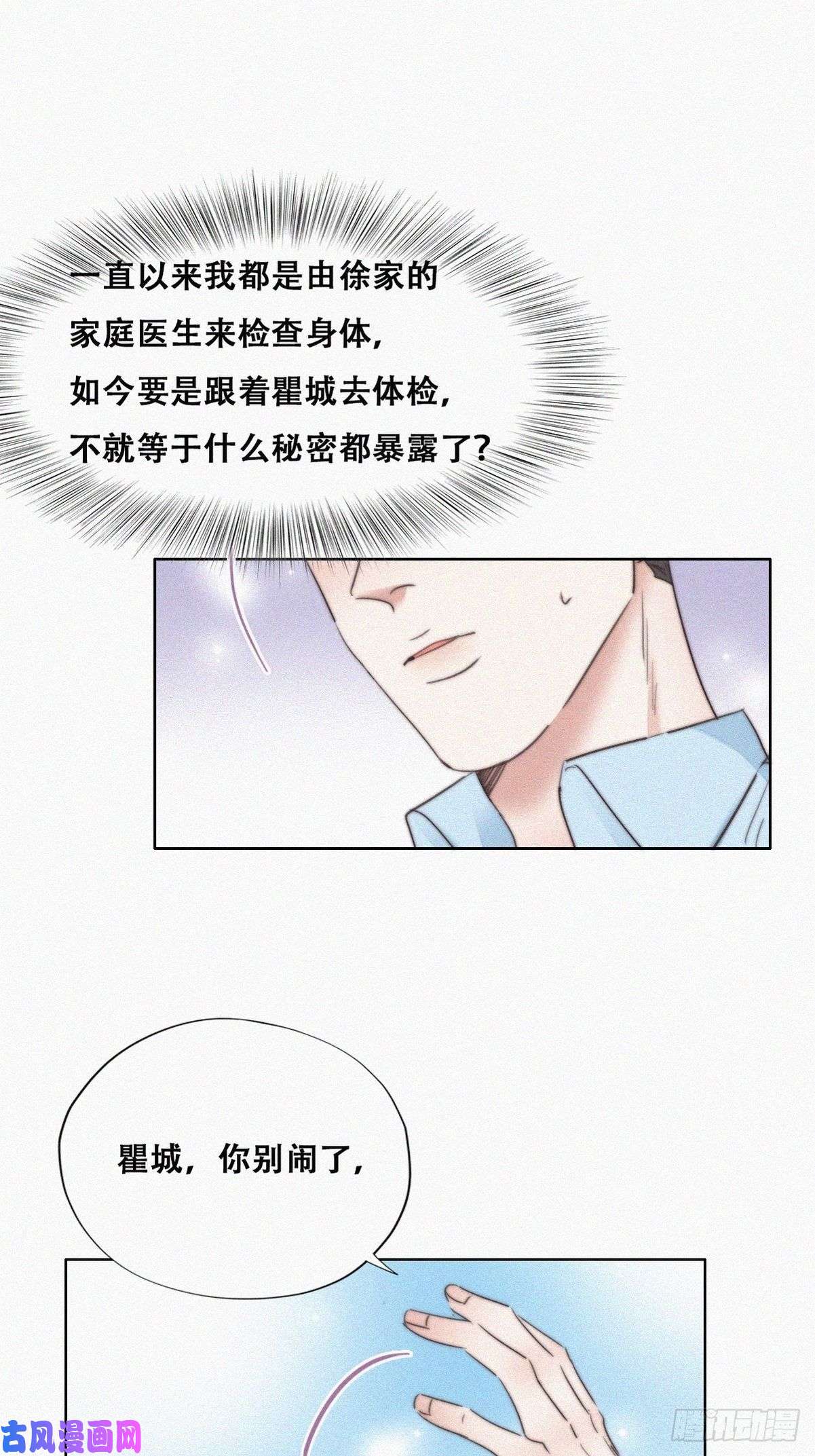 逆袭之好孕人生第74话 改口叫爸