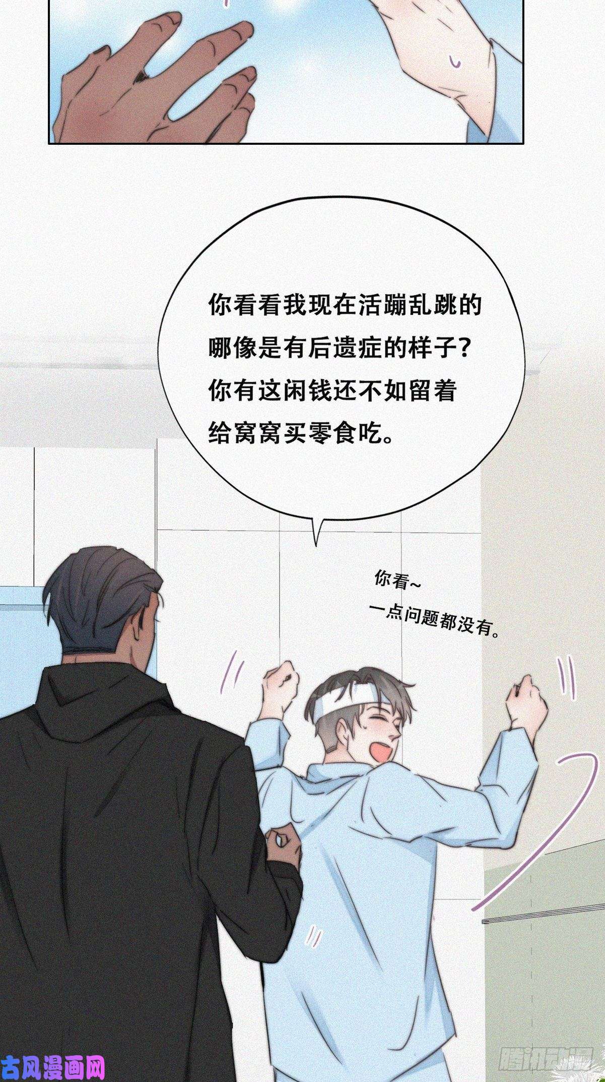 逆袭之好孕人生第74话 改口叫爸