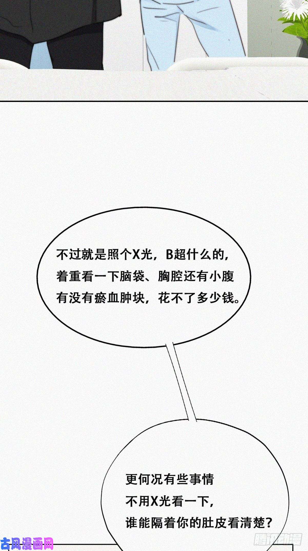 逆袭之好孕人生第74话 改口叫爸