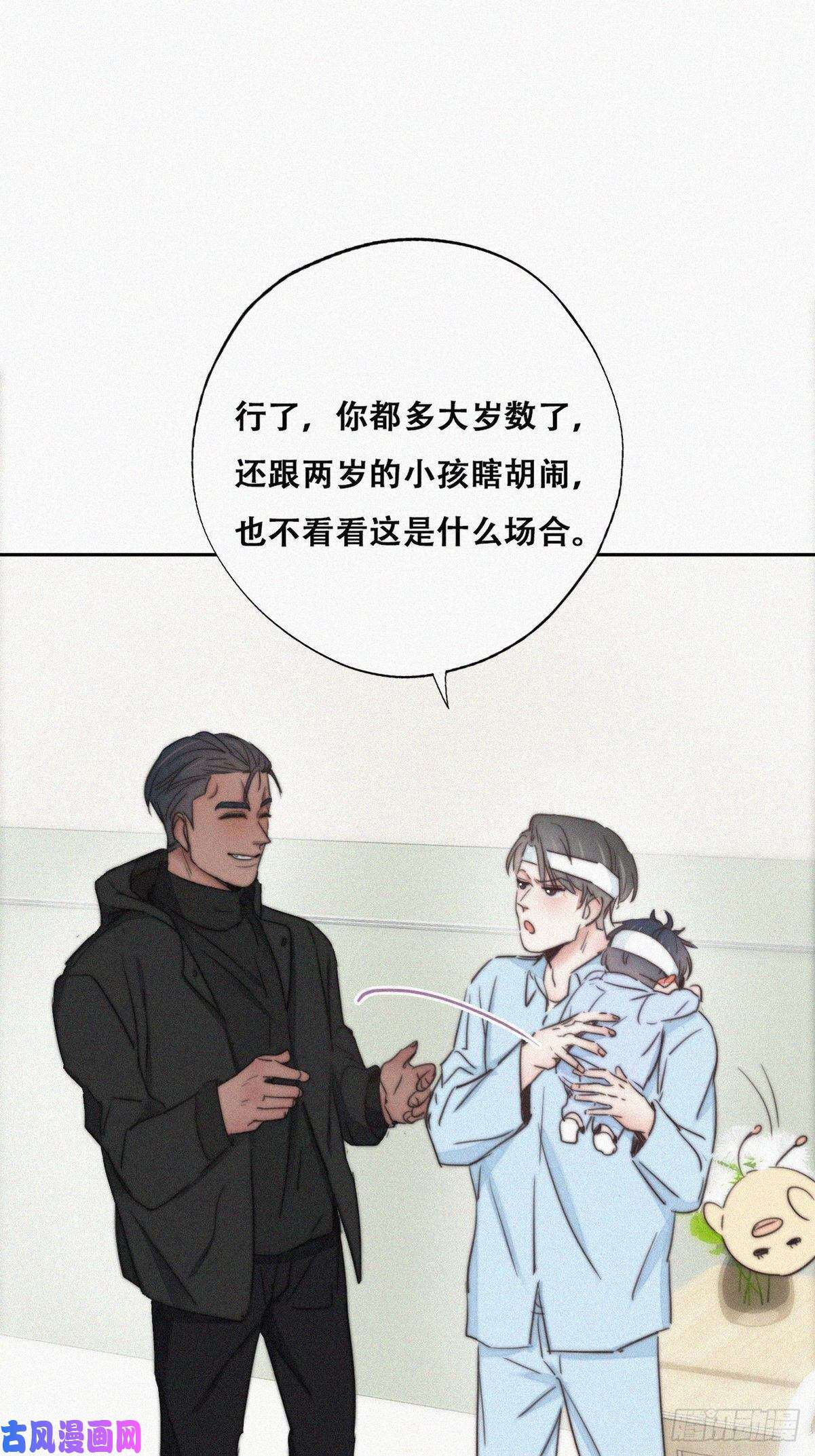 逆袭之好孕人生第74话 改口叫爸
