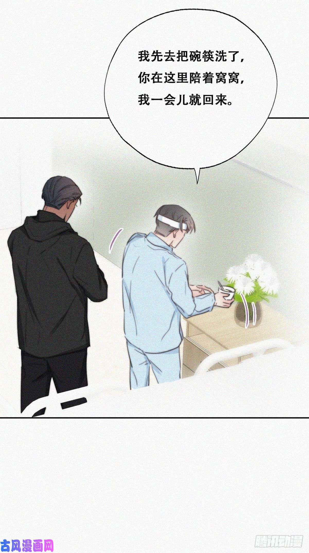 逆袭之好孕人生第74话 改口叫爸