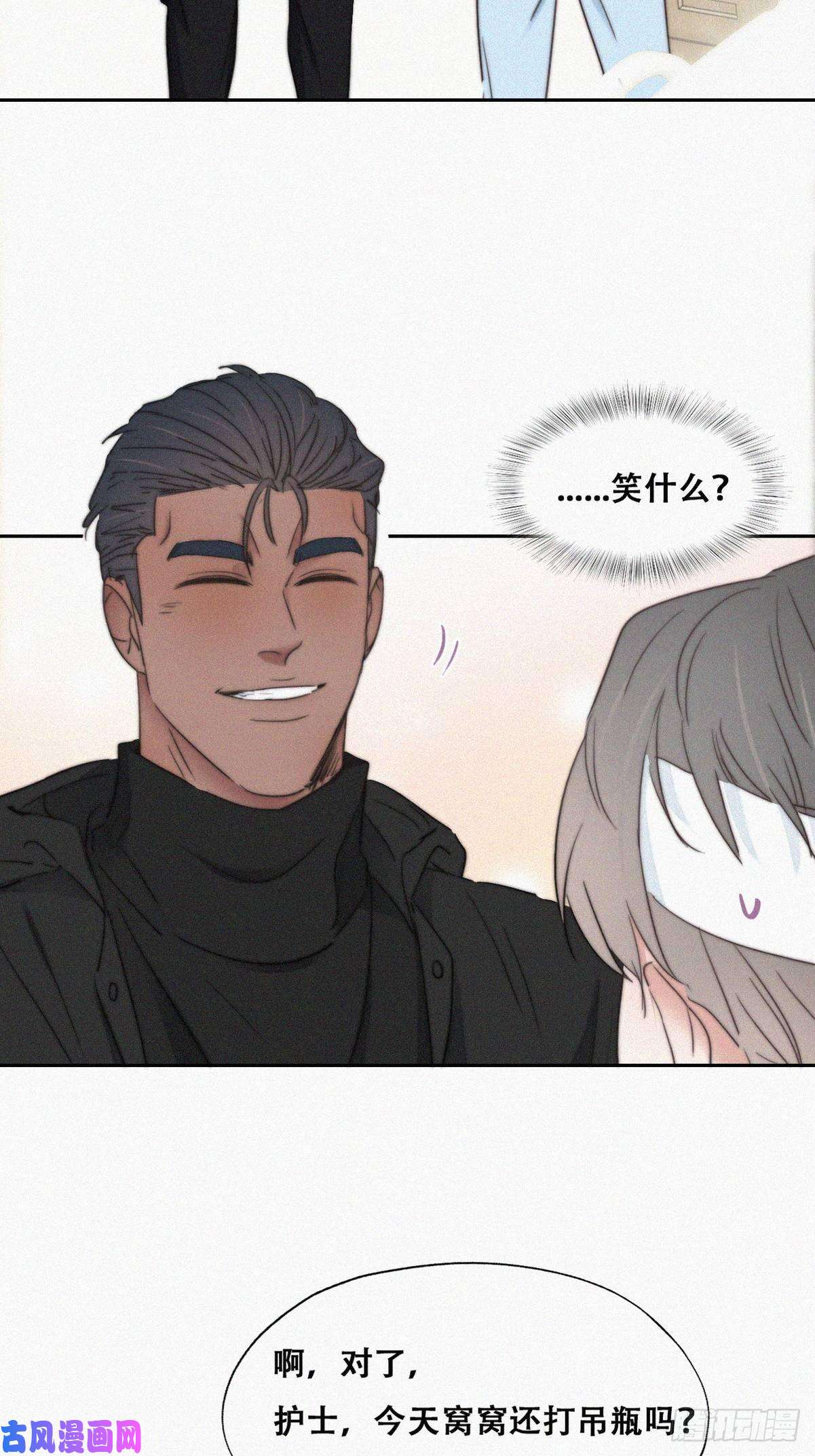 逆袭之好孕人生第74话 改口叫爸