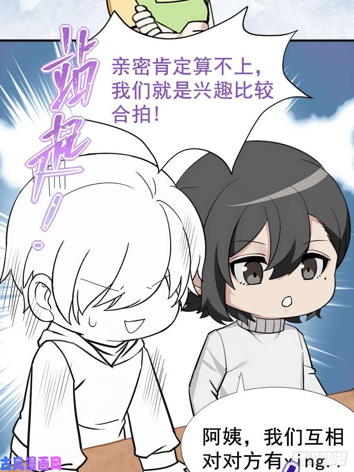 逆袭之好孕人生第74话 改口叫爸