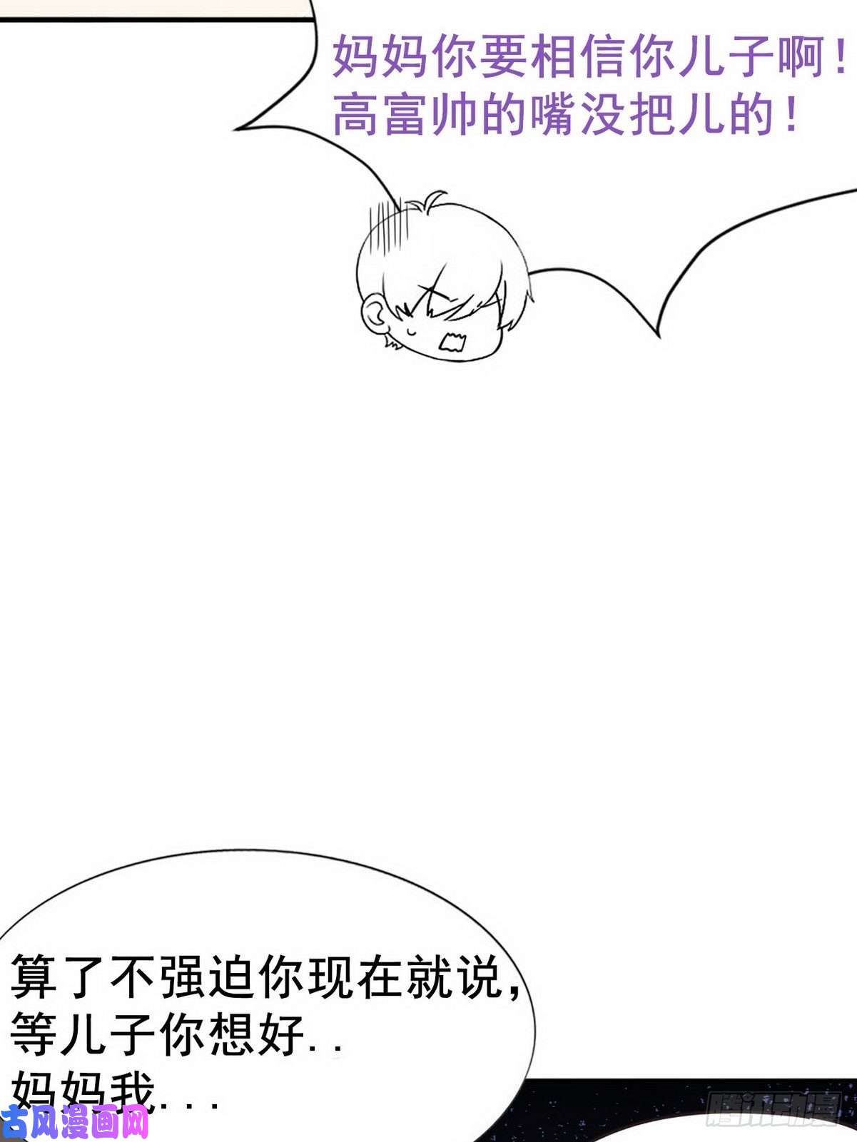 逆袭之好孕人生第74话 改口叫爸