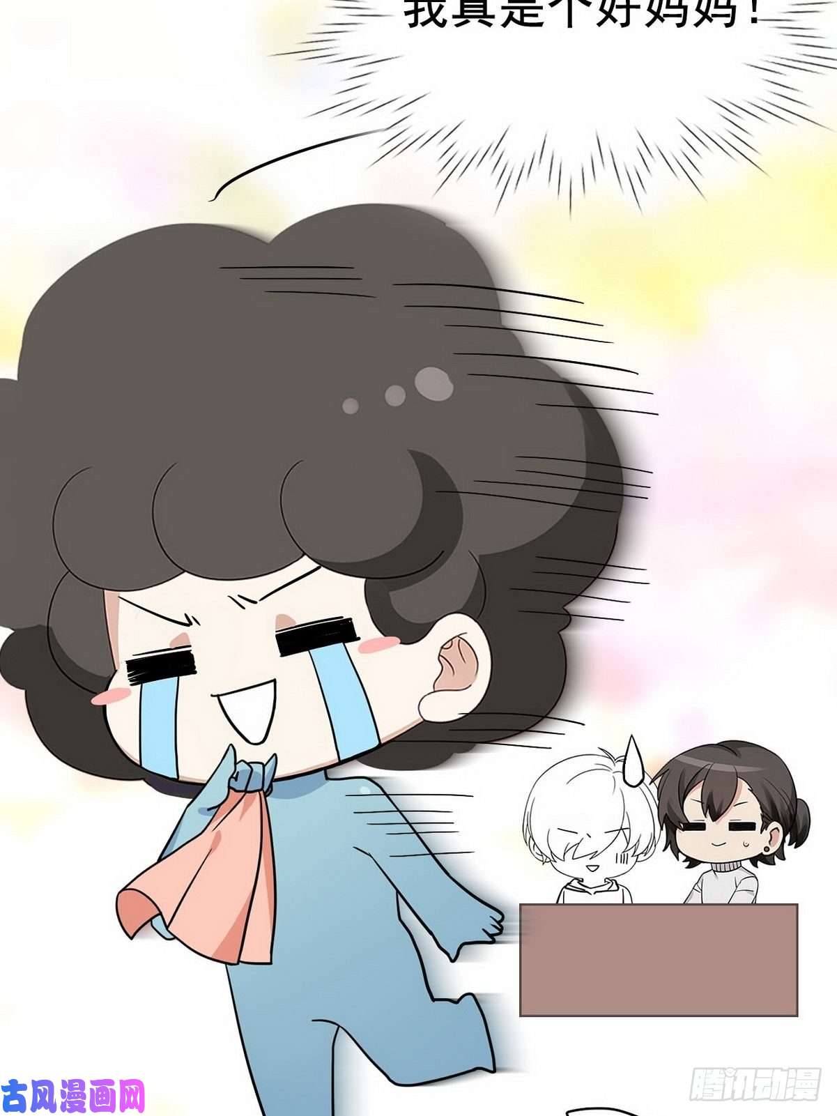 逆袭之好孕人生第74话 改口叫爸