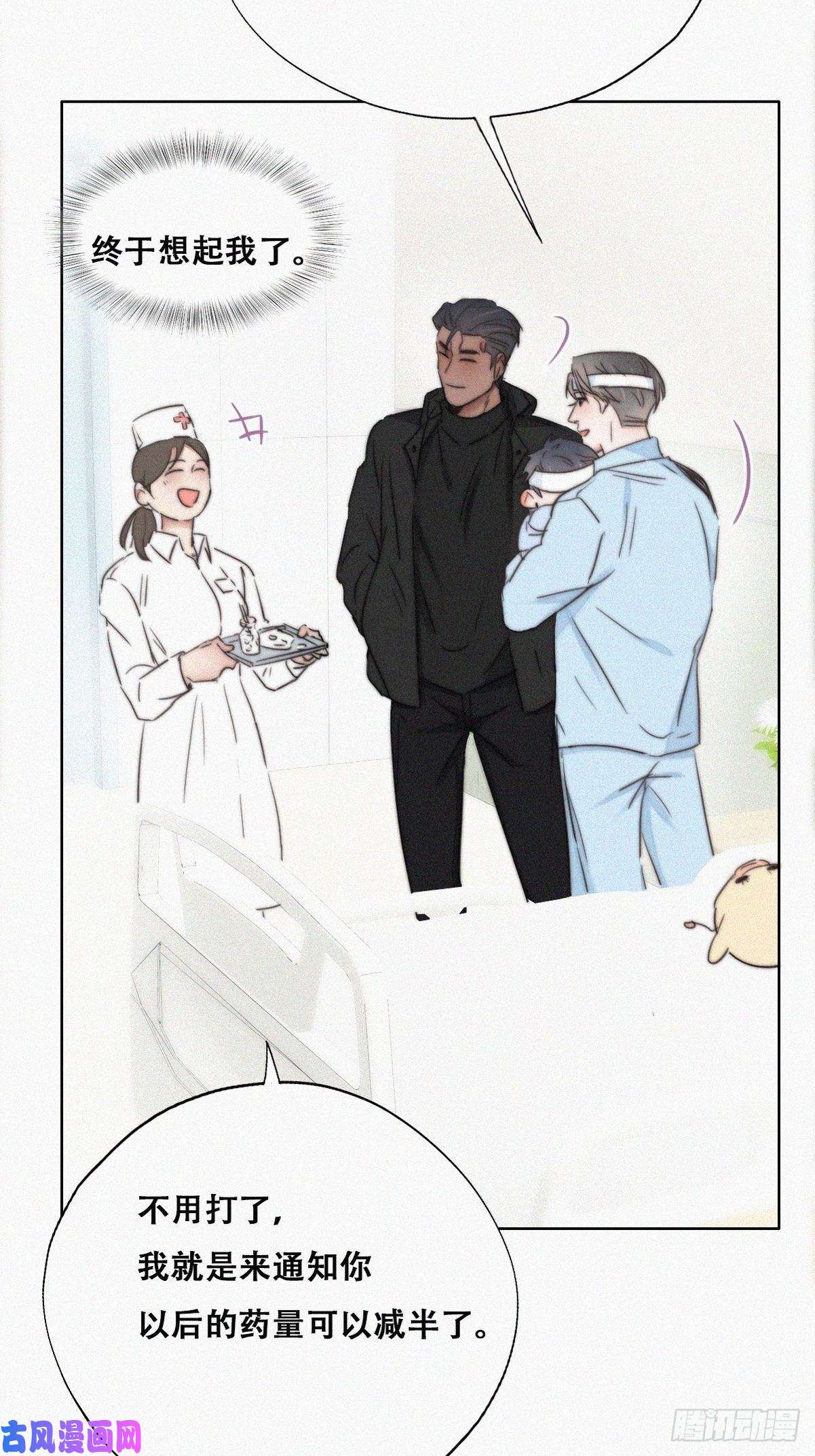 逆袭之好孕人生第74话 改口叫爸