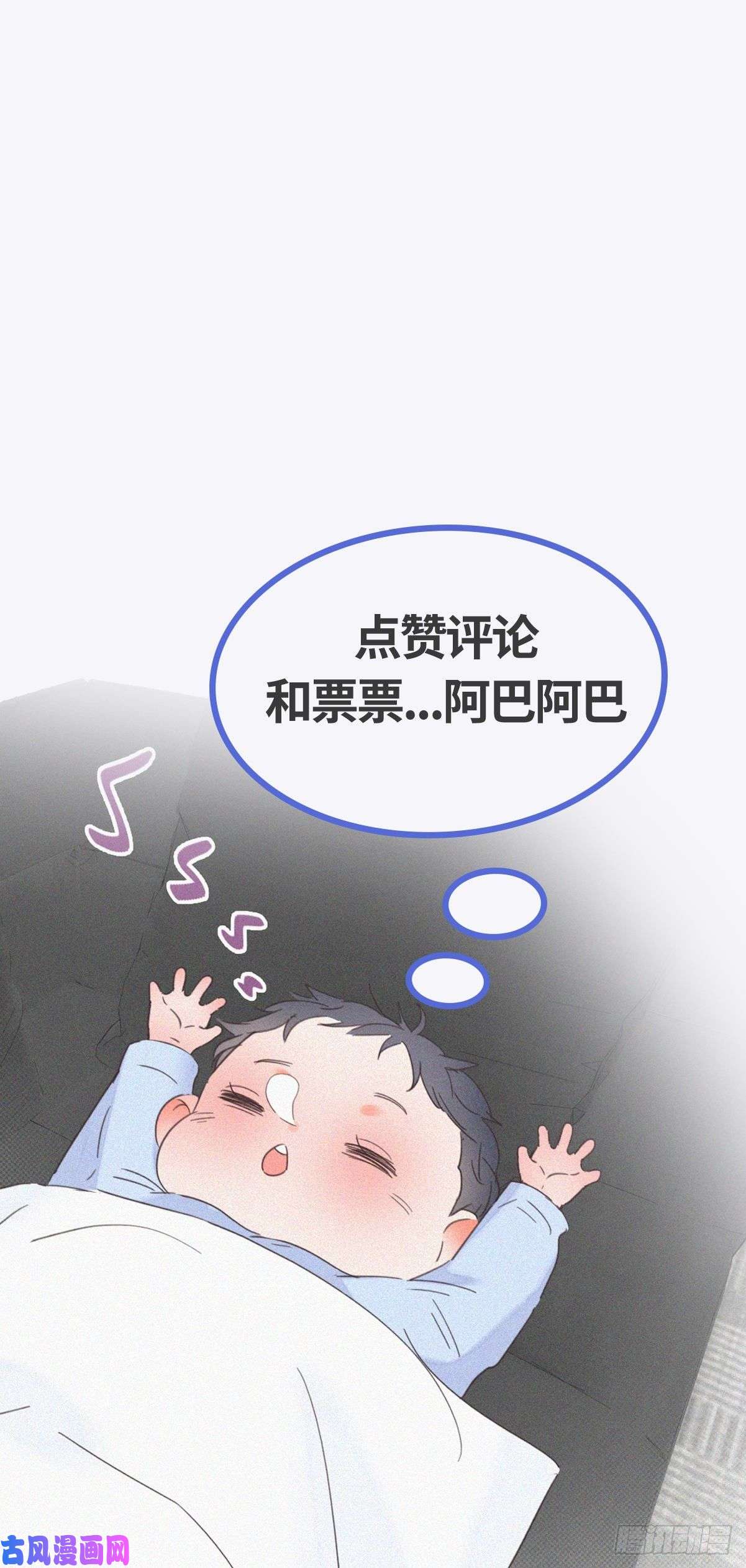 逆袭之好孕人生第74话 改口叫爸