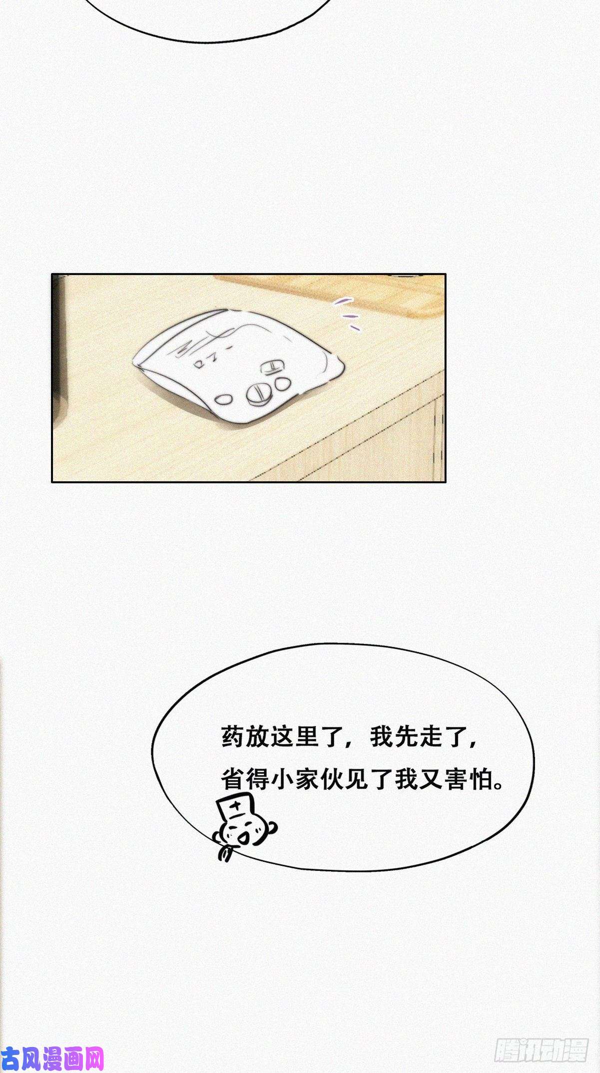 逆袭之好孕人生第74话 改口叫爸