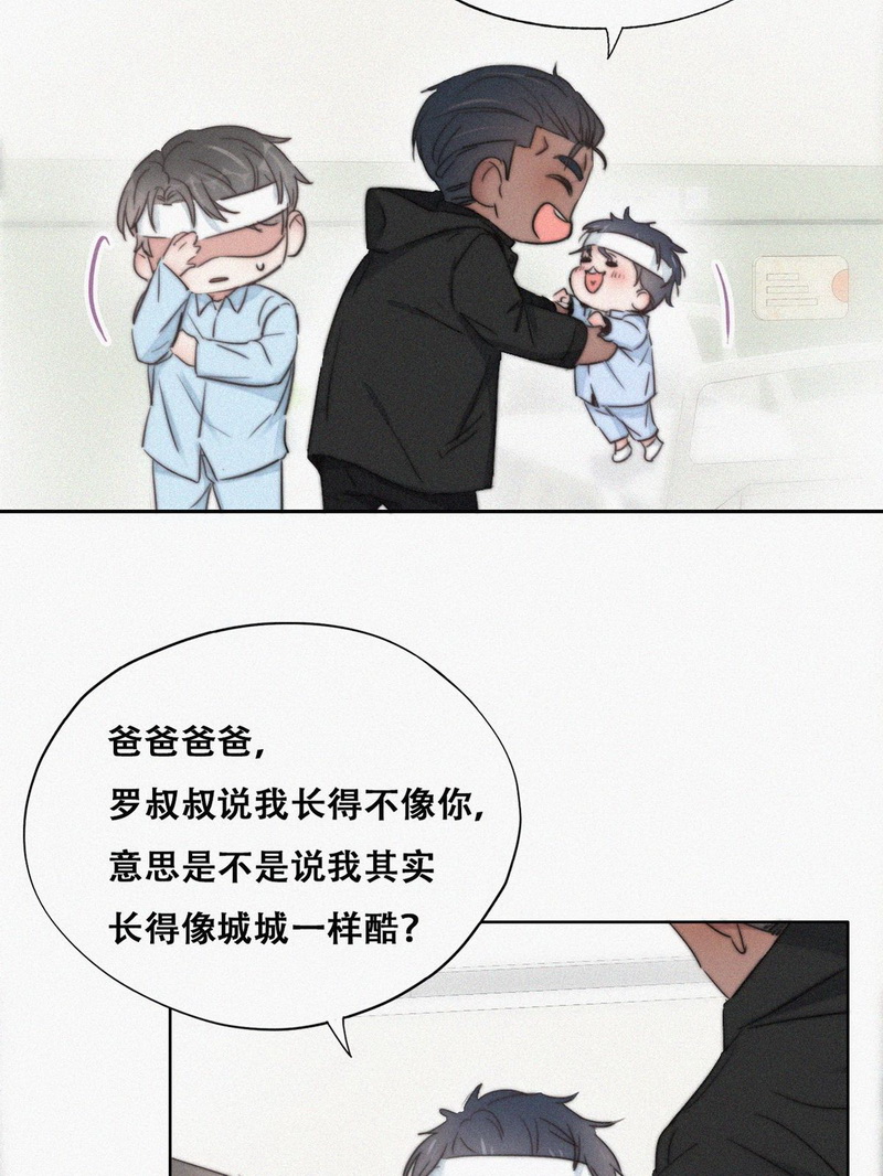 逆袭之好孕人生第76话 改口叫爸