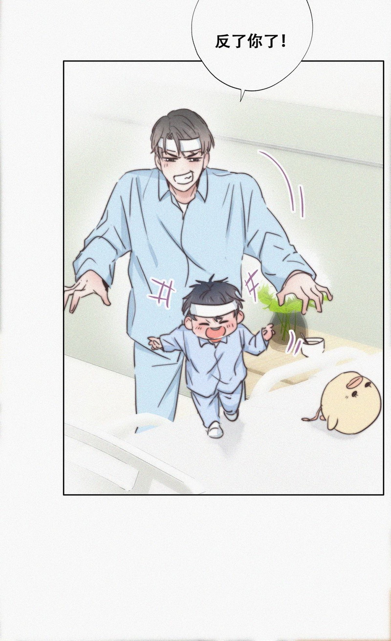 逆袭之好孕人生第76话 改口叫爸