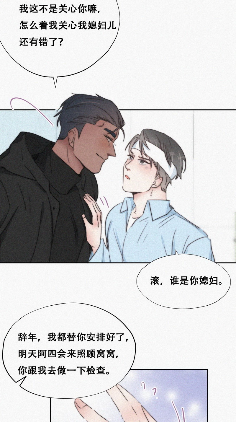 逆袭之好孕人生第76话 改口叫爸