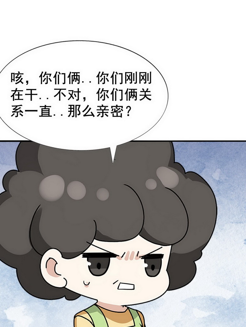 逆袭之好孕人生第76话 改口叫爸