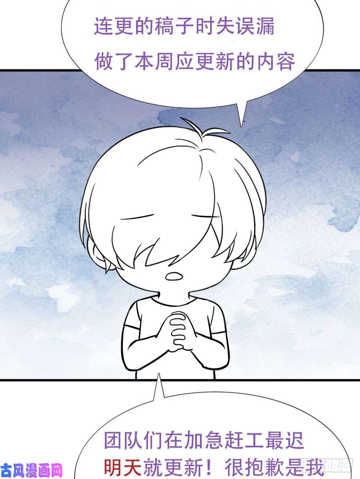 逆袭之好孕人生延迟停更通知