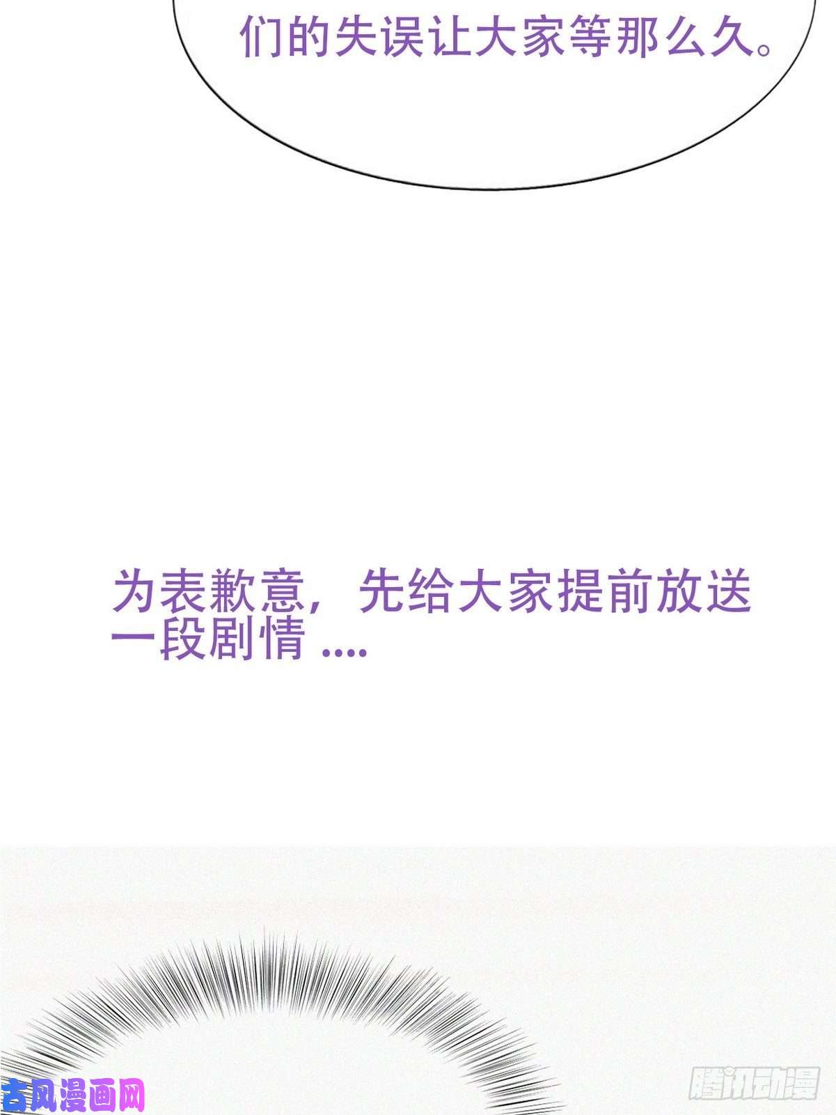 逆袭之好孕人生延迟停更通知