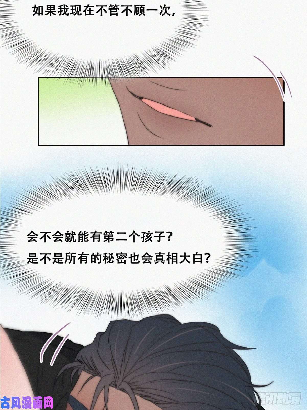 逆袭之好孕人生延迟停更通知