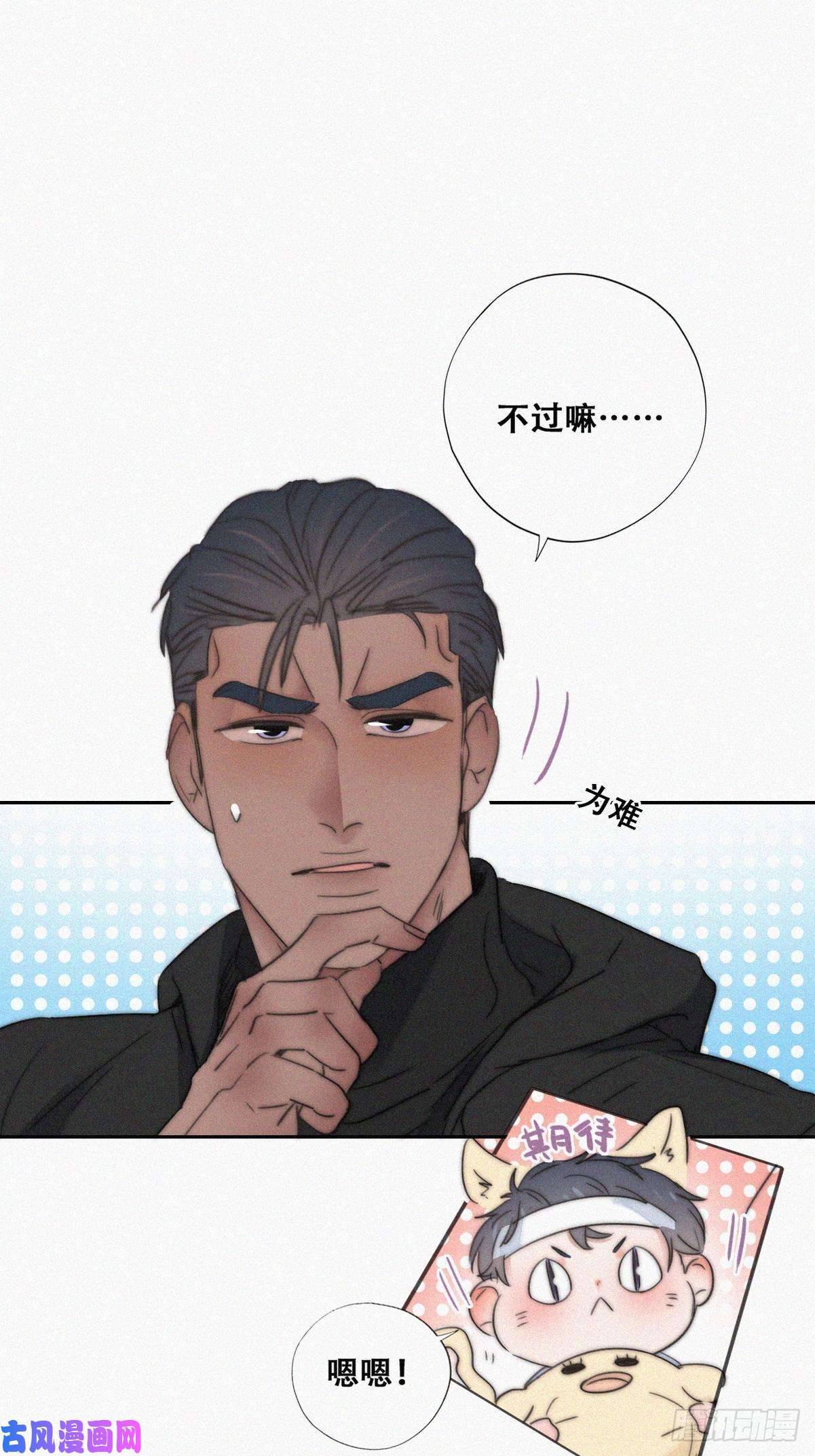 逆袭之好孕人生第75话 和窝窝的秘密