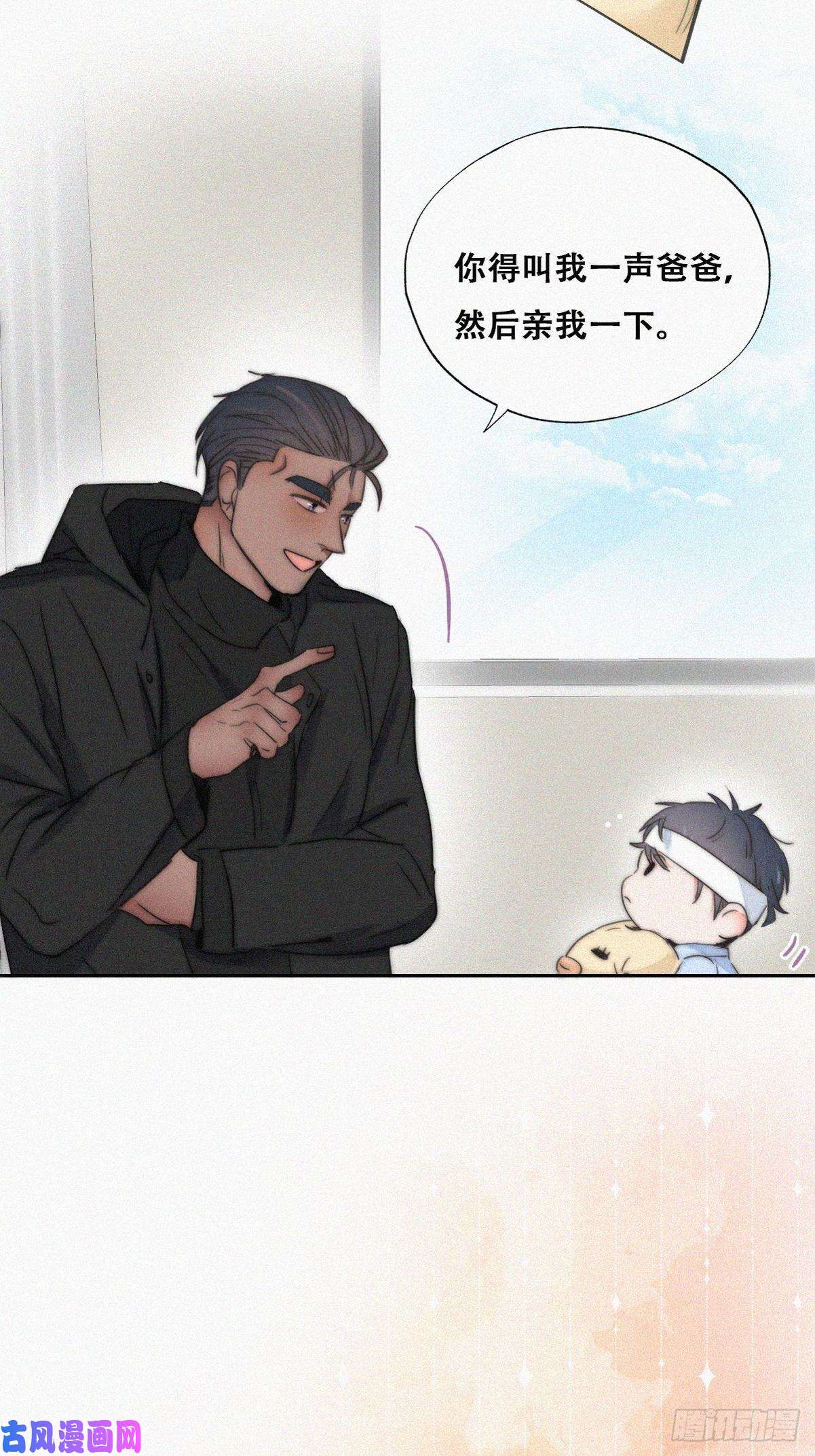 逆袭之好孕人生第75话 和窝窝的秘密