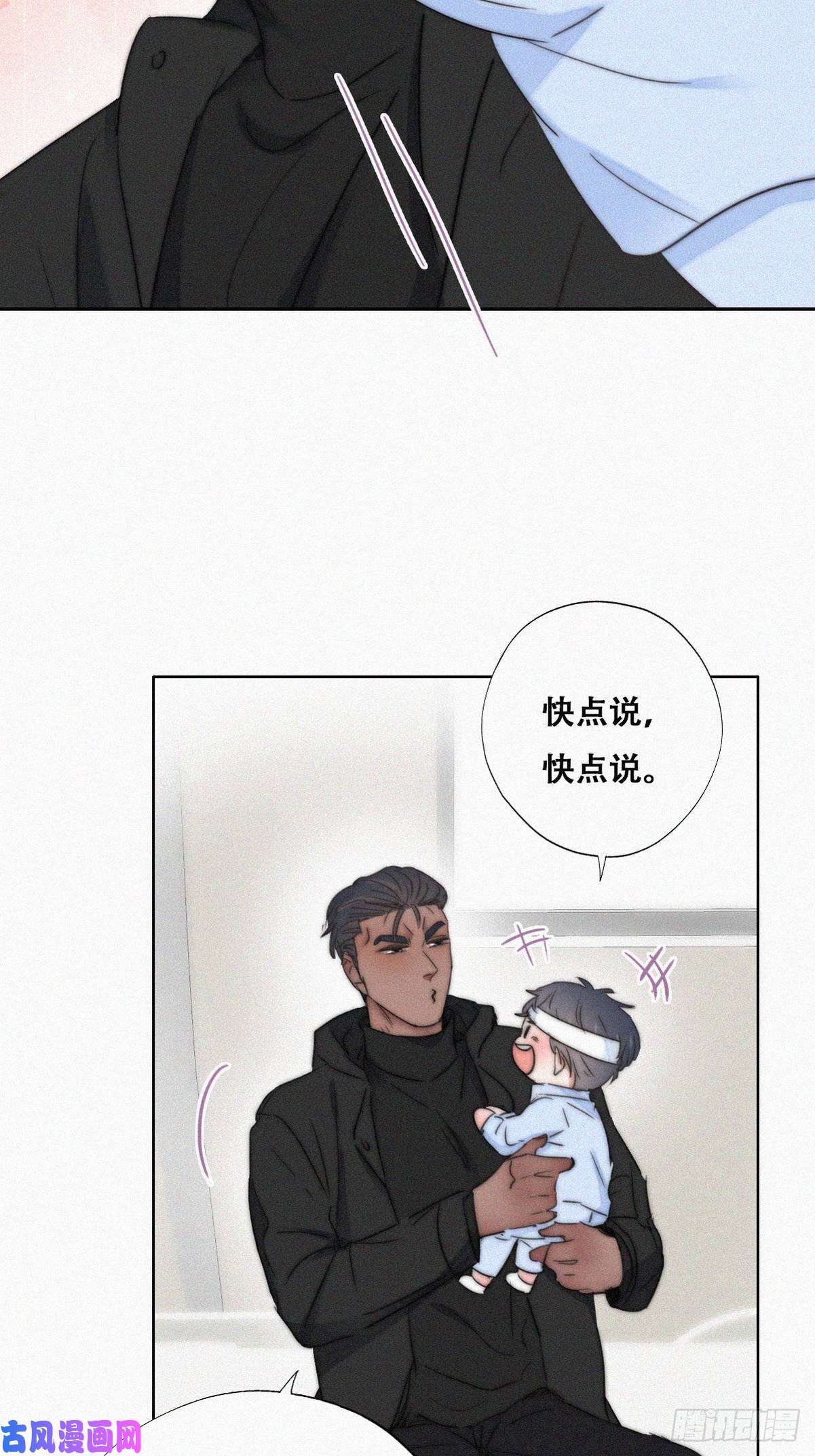 逆袭之好孕人生第75话 和窝窝的秘密