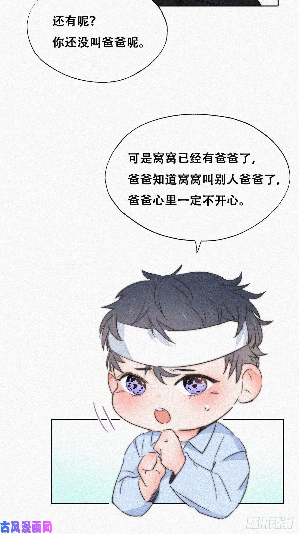 逆袭之好孕人生第75话 和窝窝的秘密