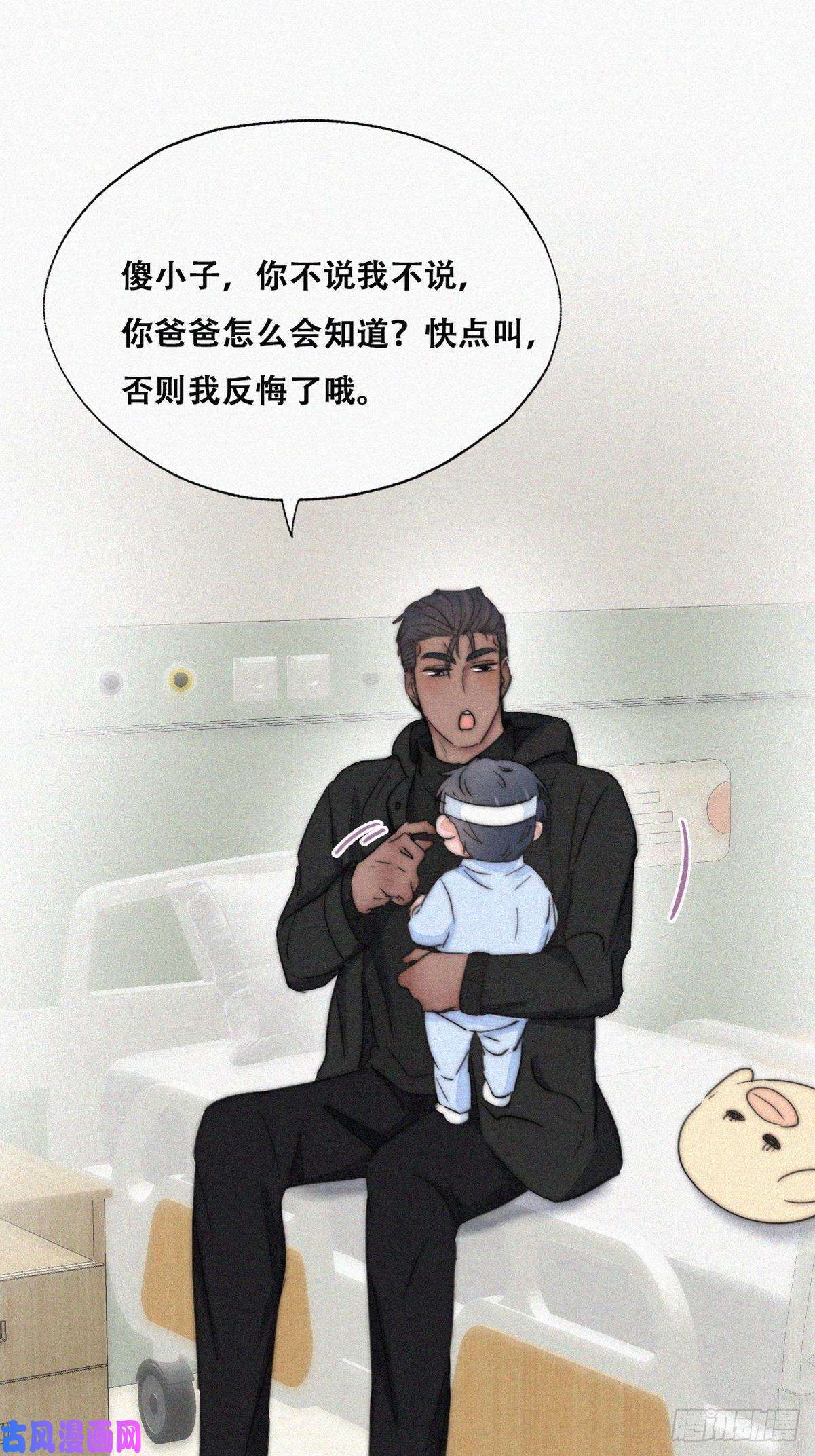 逆袭之好孕人生第75话 和窝窝的秘密