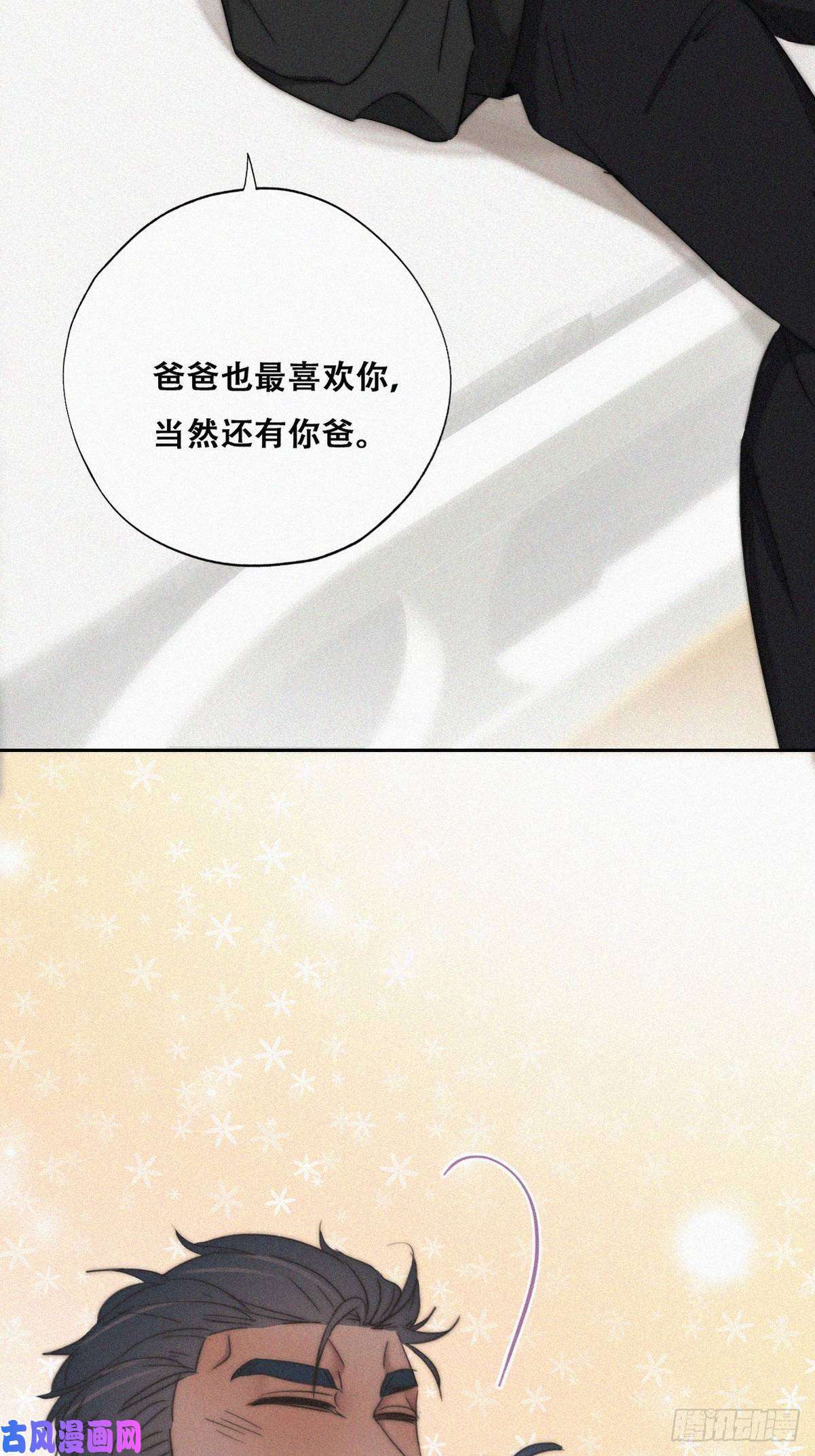 逆袭之好孕人生第75话 和窝窝的秘密
