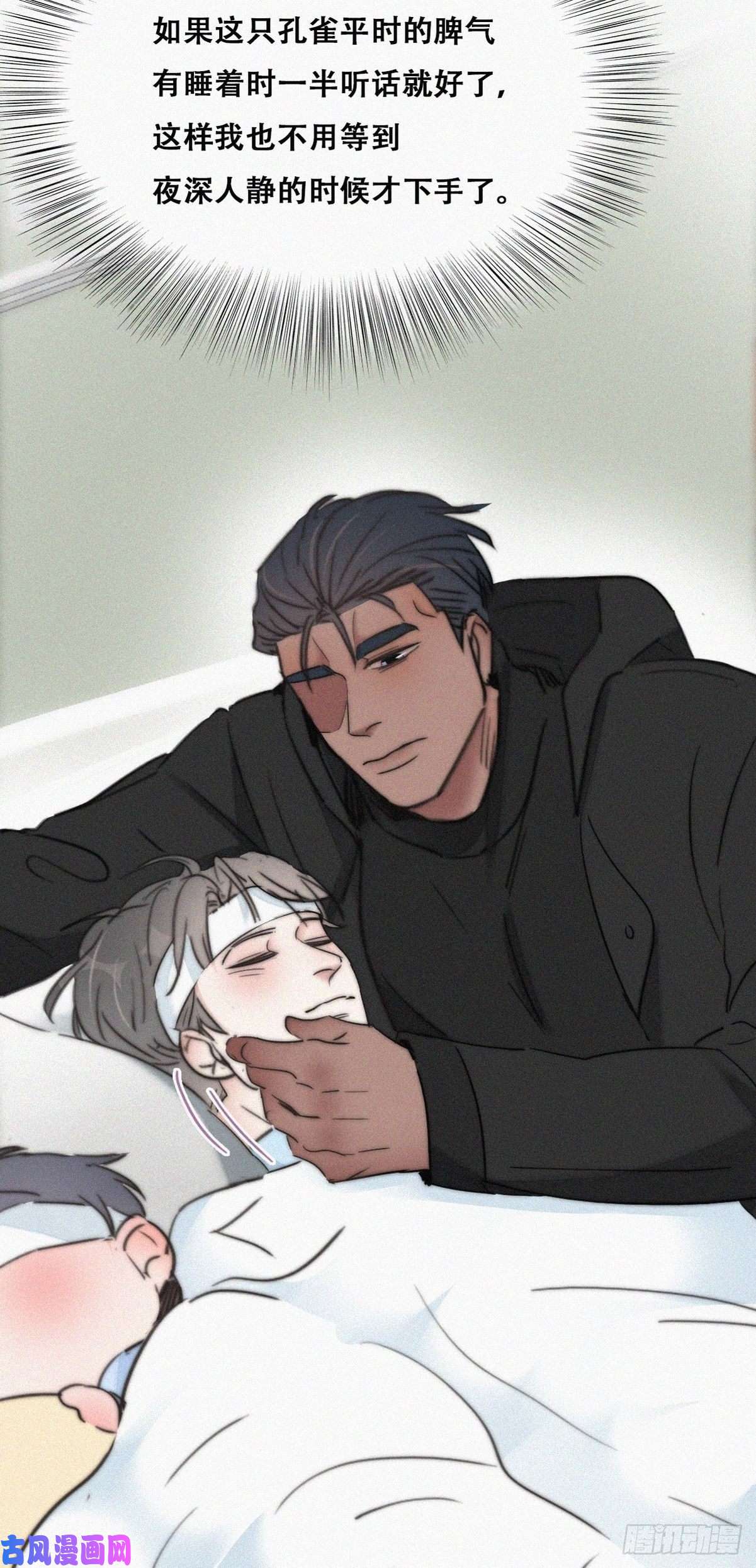逆袭之好孕人生第75话 和窝窝的秘密