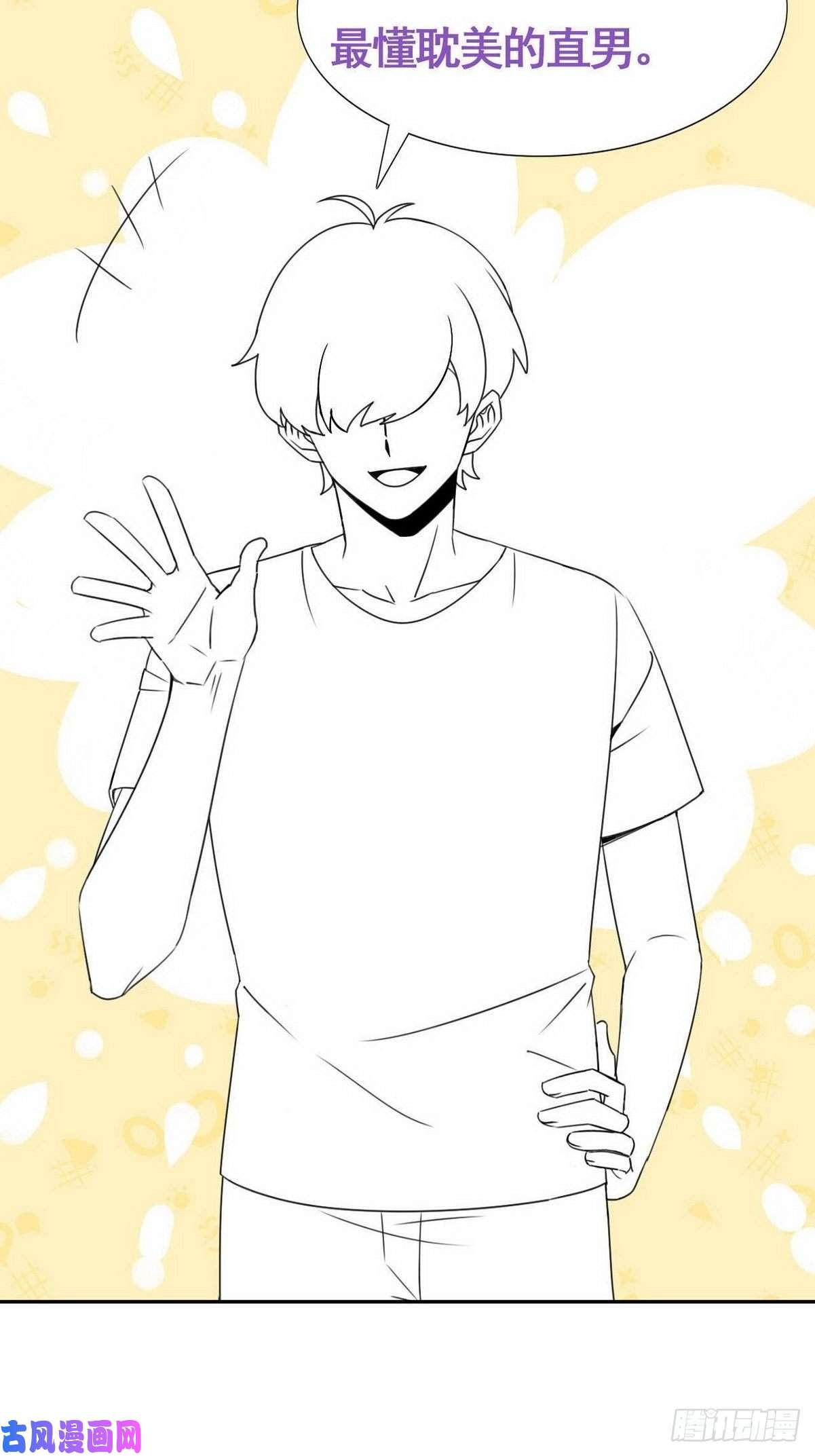 逆袭之好孕人生第75话 和窝窝的秘密