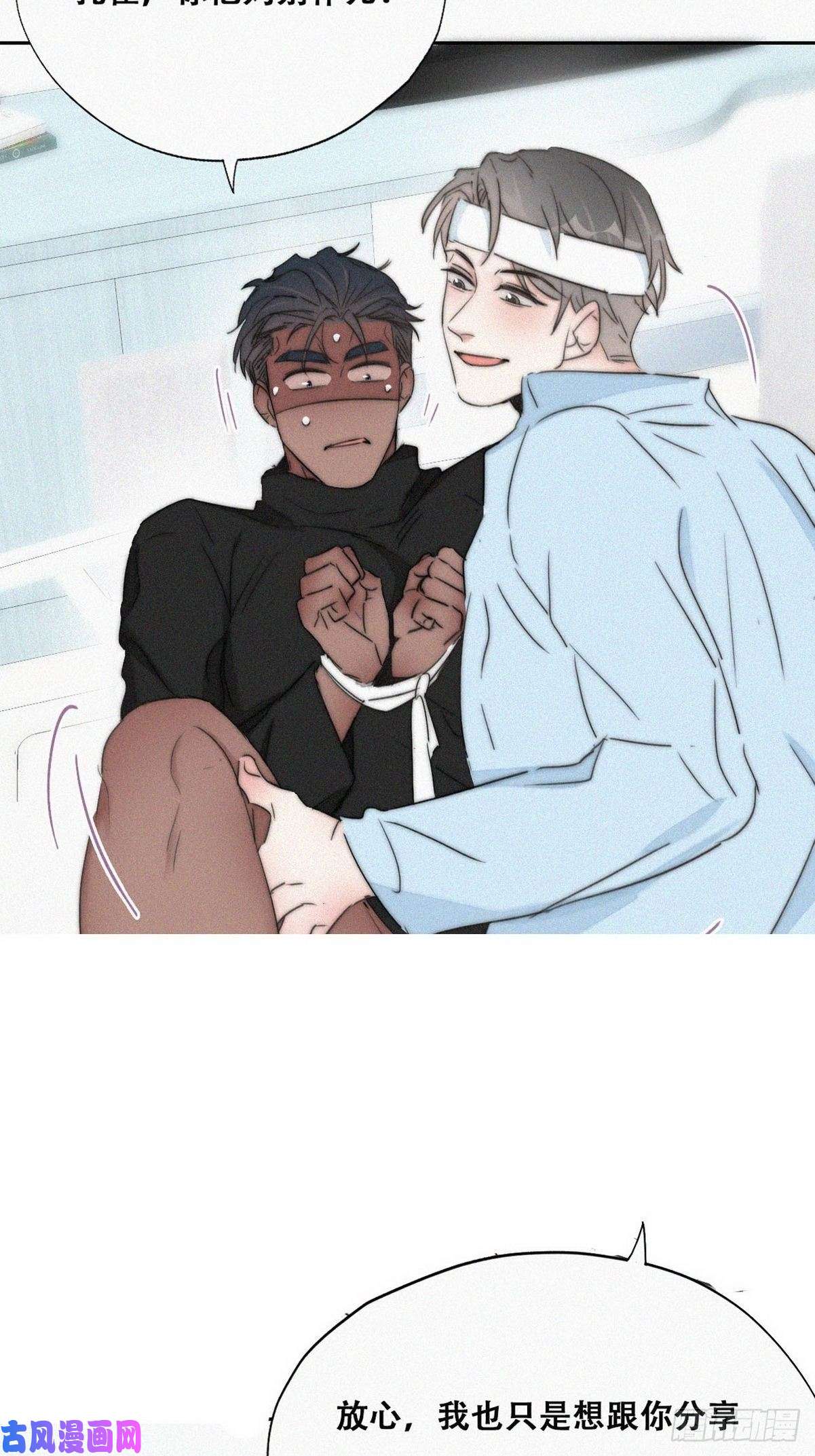 逆袭之好孕人生第75话 和窝窝的秘密