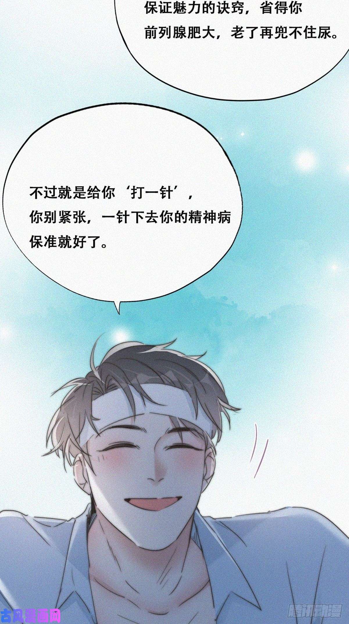 逆袭之好孕人生第75话 和窝窝的秘密