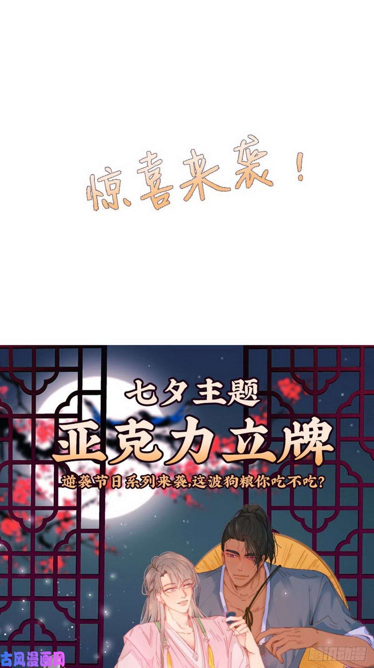 逆袭之好孕人生第75话 和窝窝的秘密