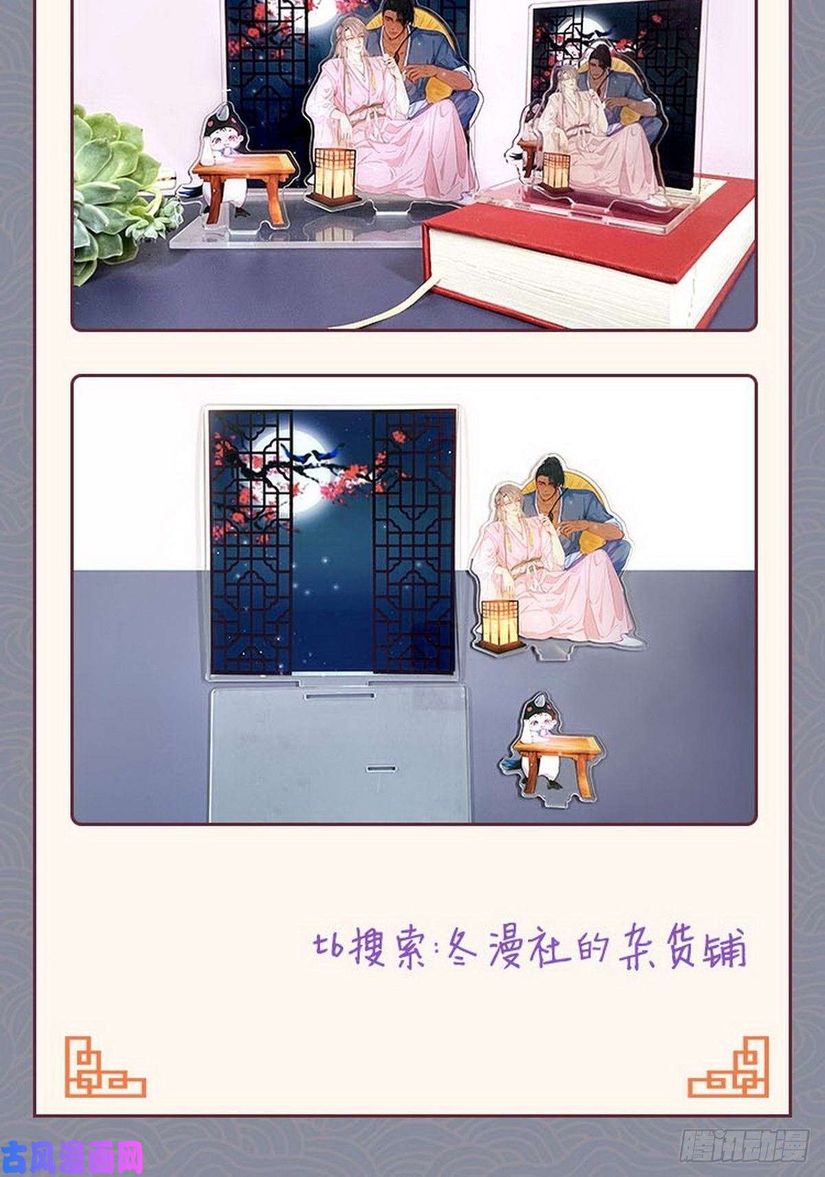 逆袭之好孕人生第75话 和窝窝的秘密