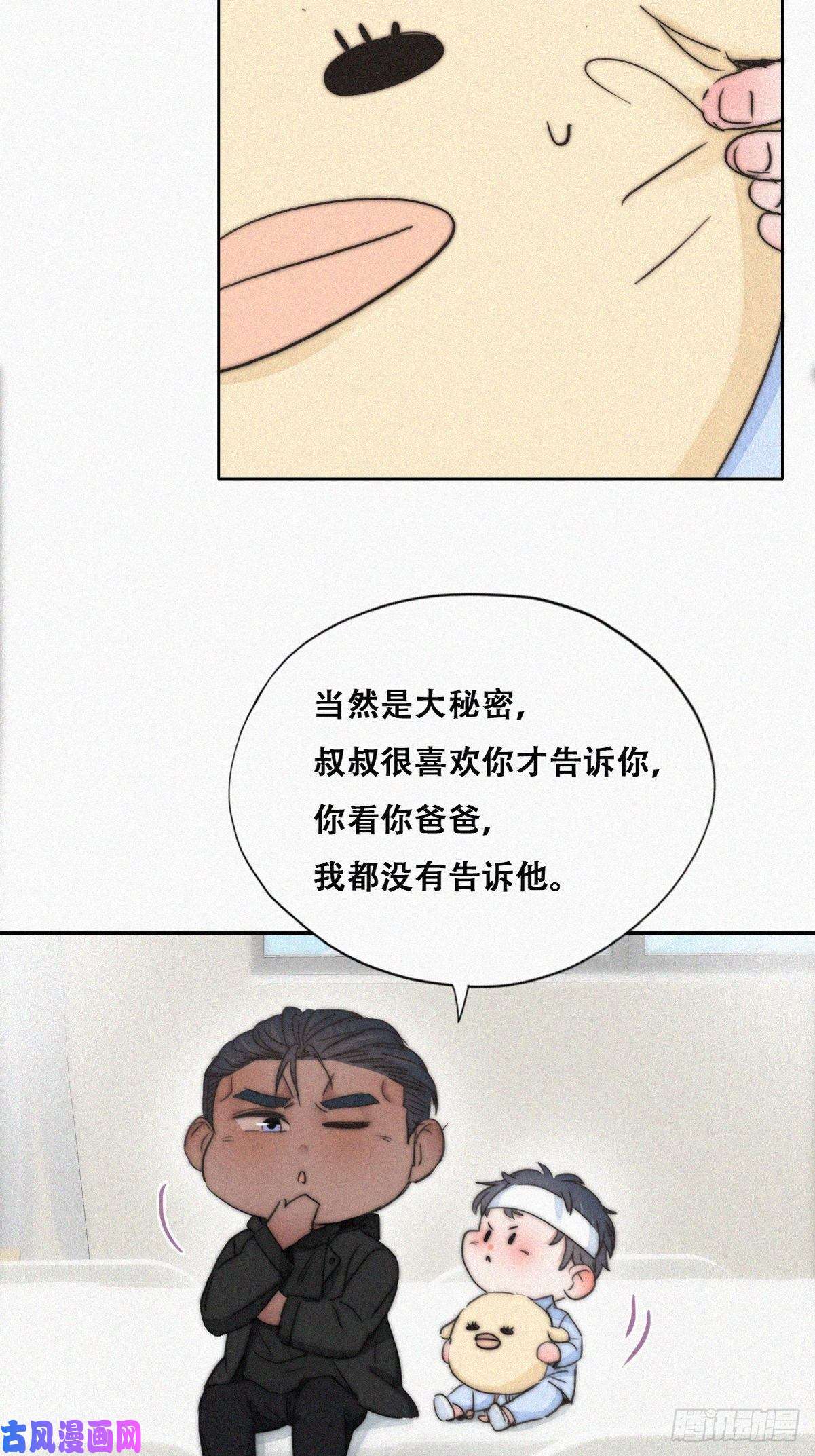 逆袭之好孕人生第75话 和窝窝的秘密