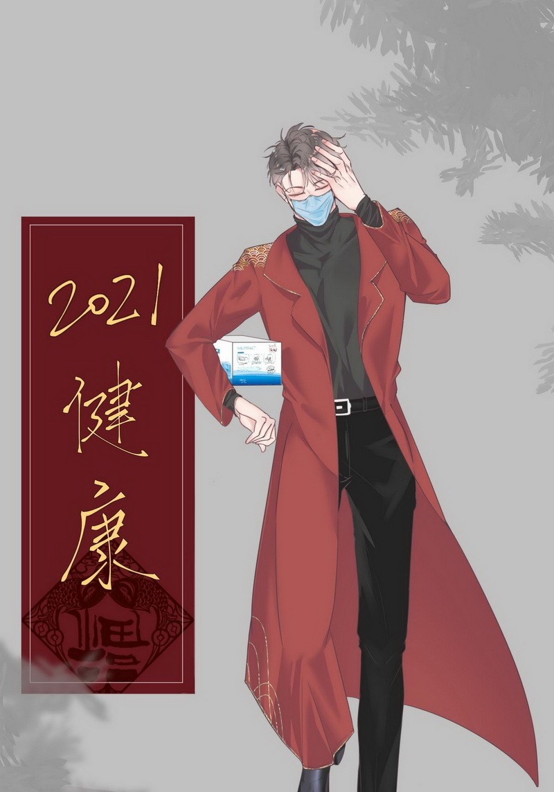 逆袭之好孕人生第77话 和窝窝的秘密