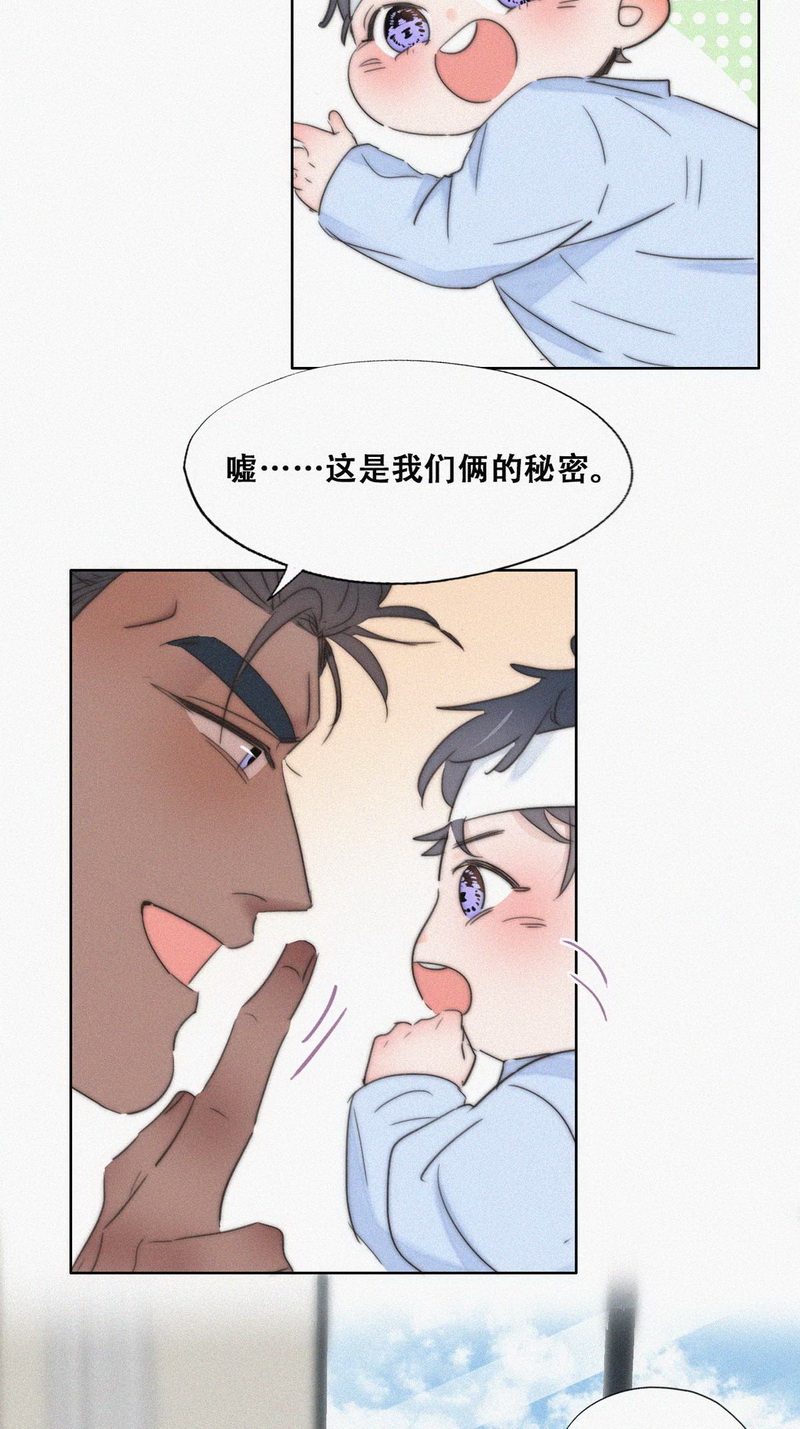 逆袭之好孕人生第77话 和窝窝的秘密