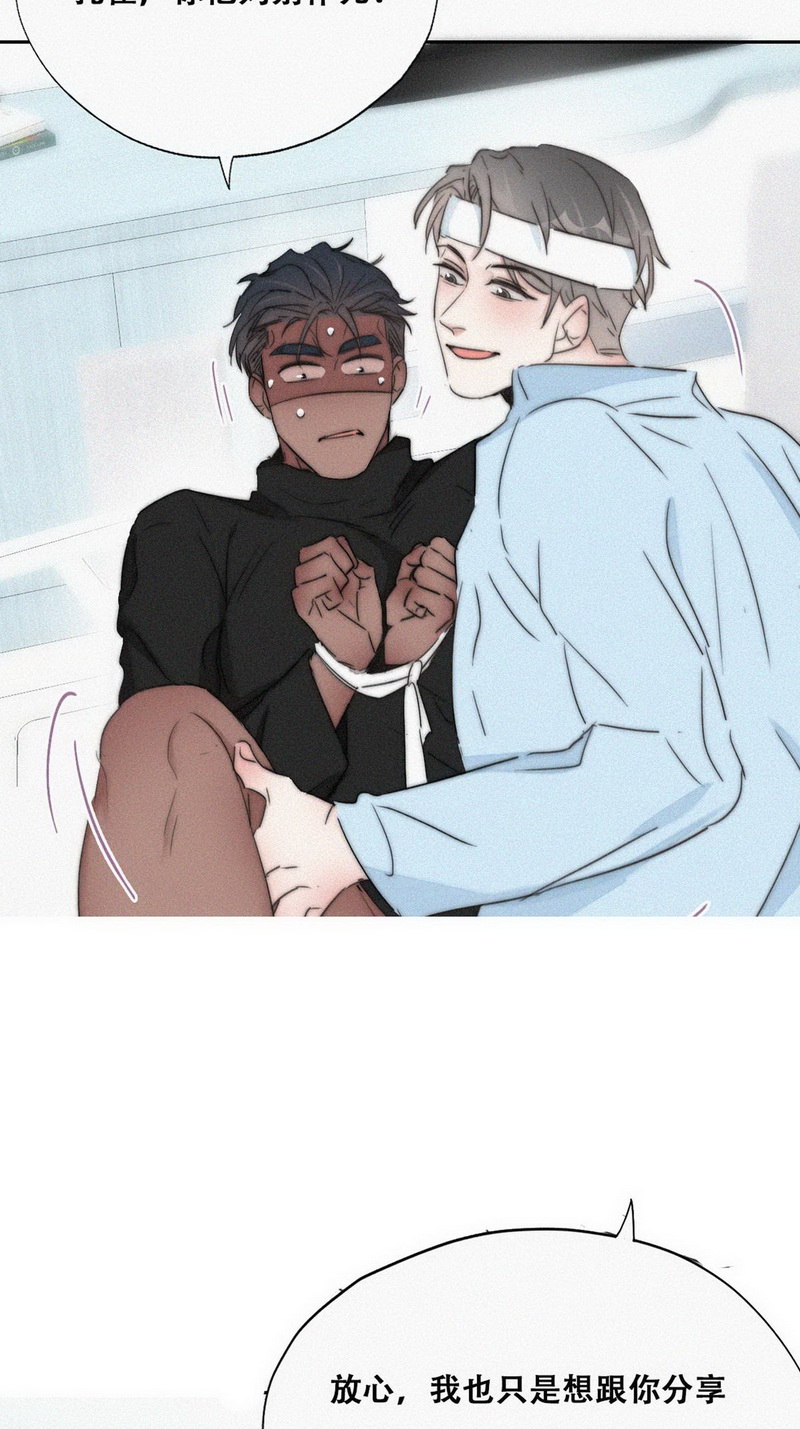逆袭之好孕人生第77话 和窝窝的秘密