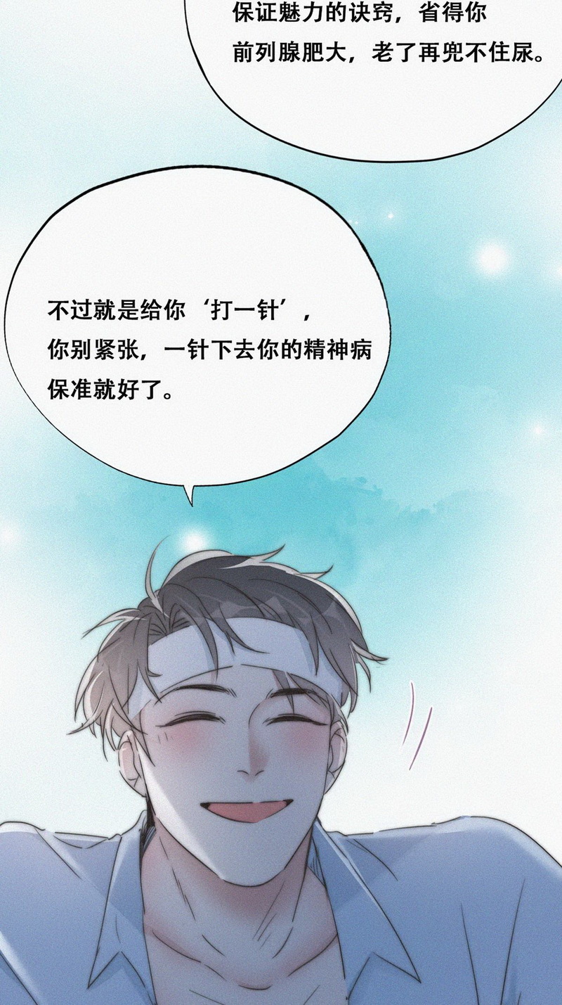 逆袭之好孕人生第77话 和窝窝的秘密