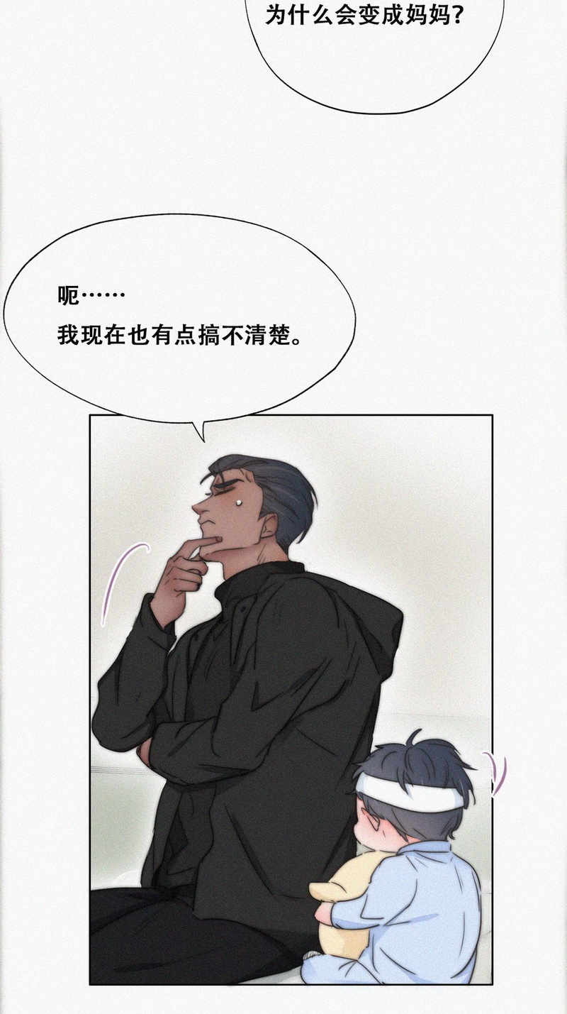 逆袭之好孕人生第77话 和窝窝的秘密