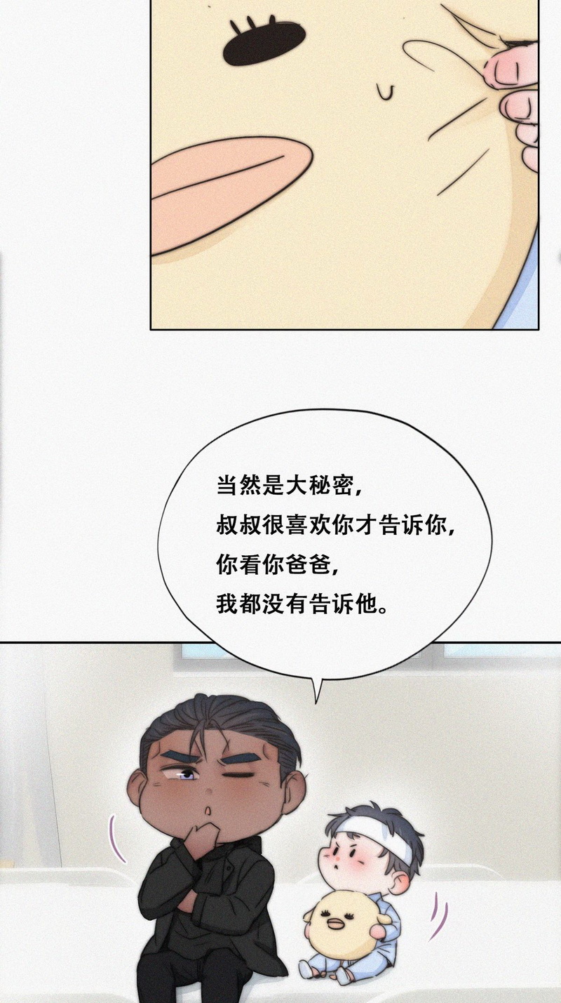 逆袭之好孕人生第77话 和窝窝的秘密