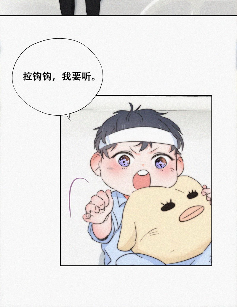 逆袭之好孕人生第77话 和窝窝的秘密