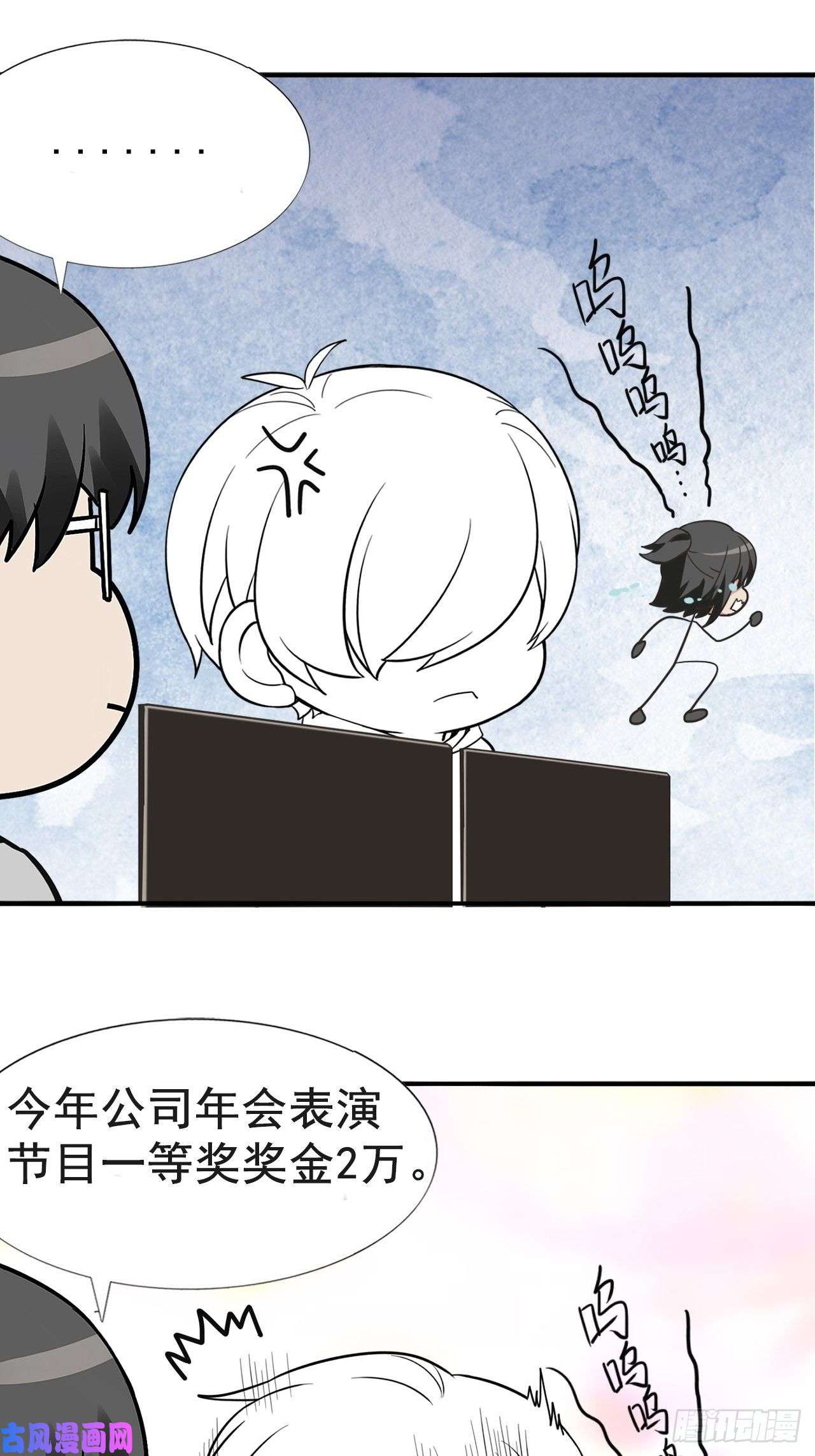 逆袭之好孕人生第76话 半夜偷袭