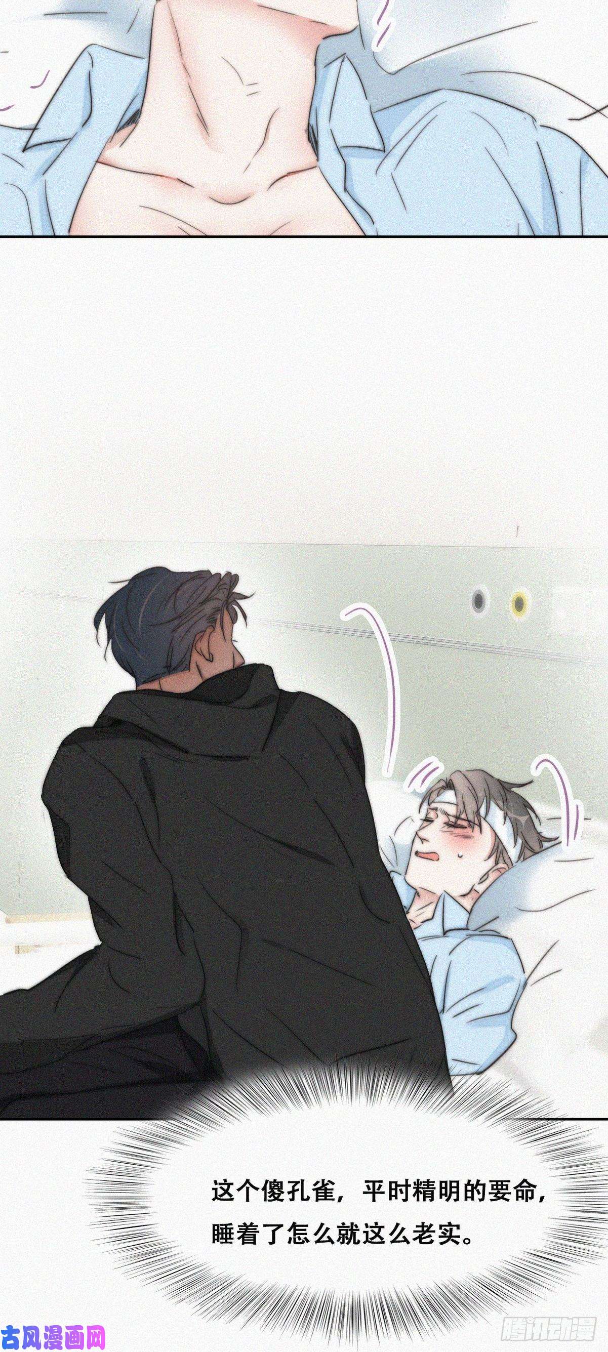 逆袭之好孕人生第76话 半夜偷袭