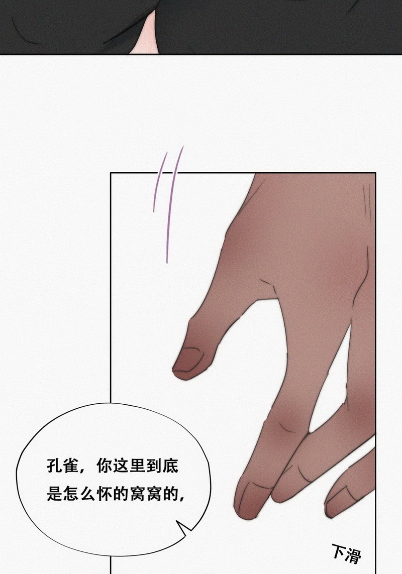 逆袭之好孕人生第78话 半夜偷袭