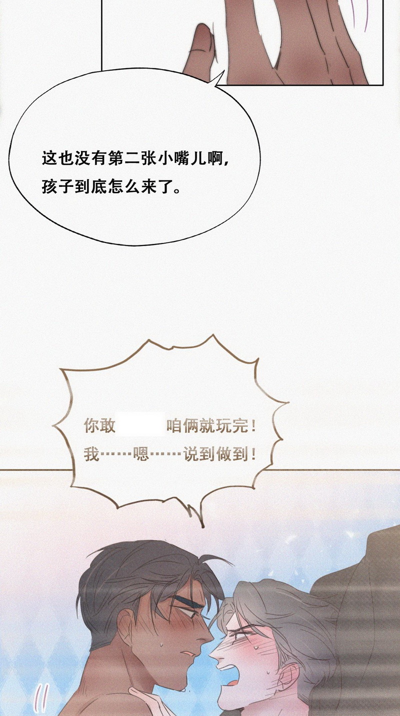逆袭之好孕人生第78话 半夜偷袭