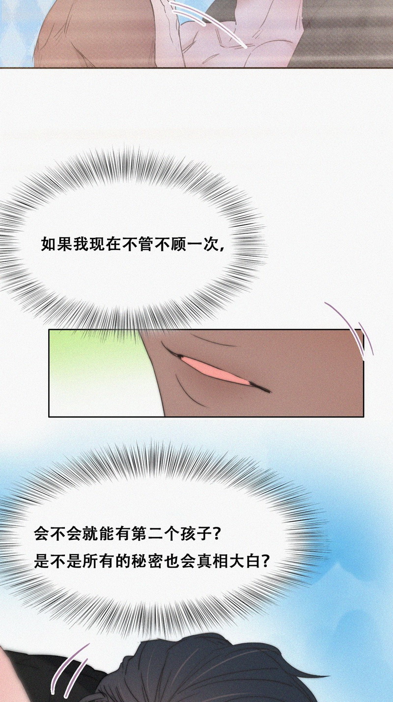 逆袭之好孕人生第78话 半夜偷袭