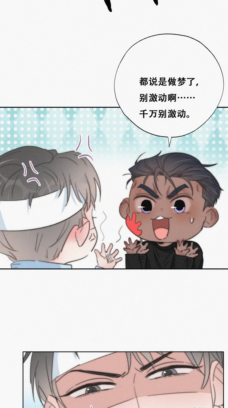 逆袭之好孕人生第78话 半夜偷袭