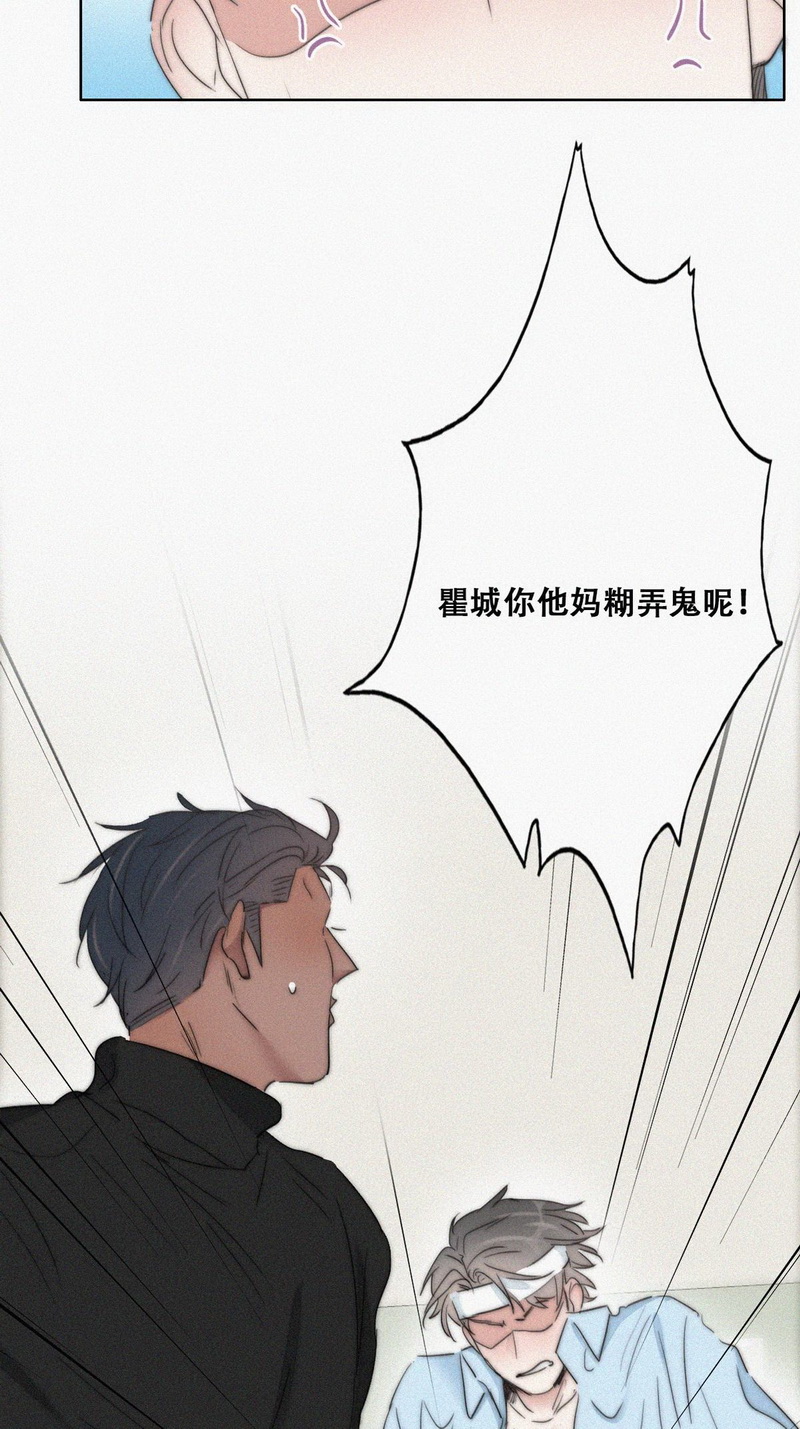逆袭之好孕人生第78话 半夜偷袭