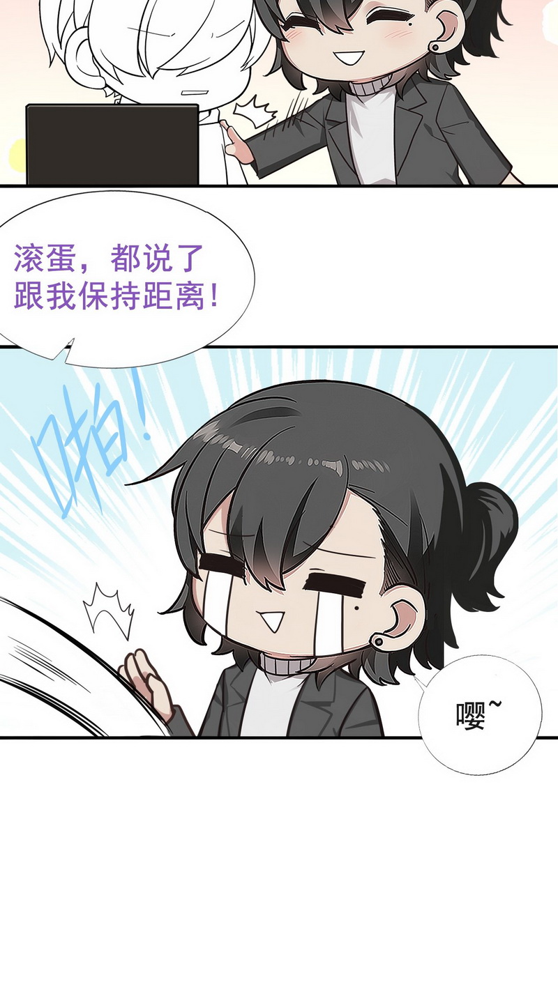 逆袭之好孕人生第78话 半夜偷袭