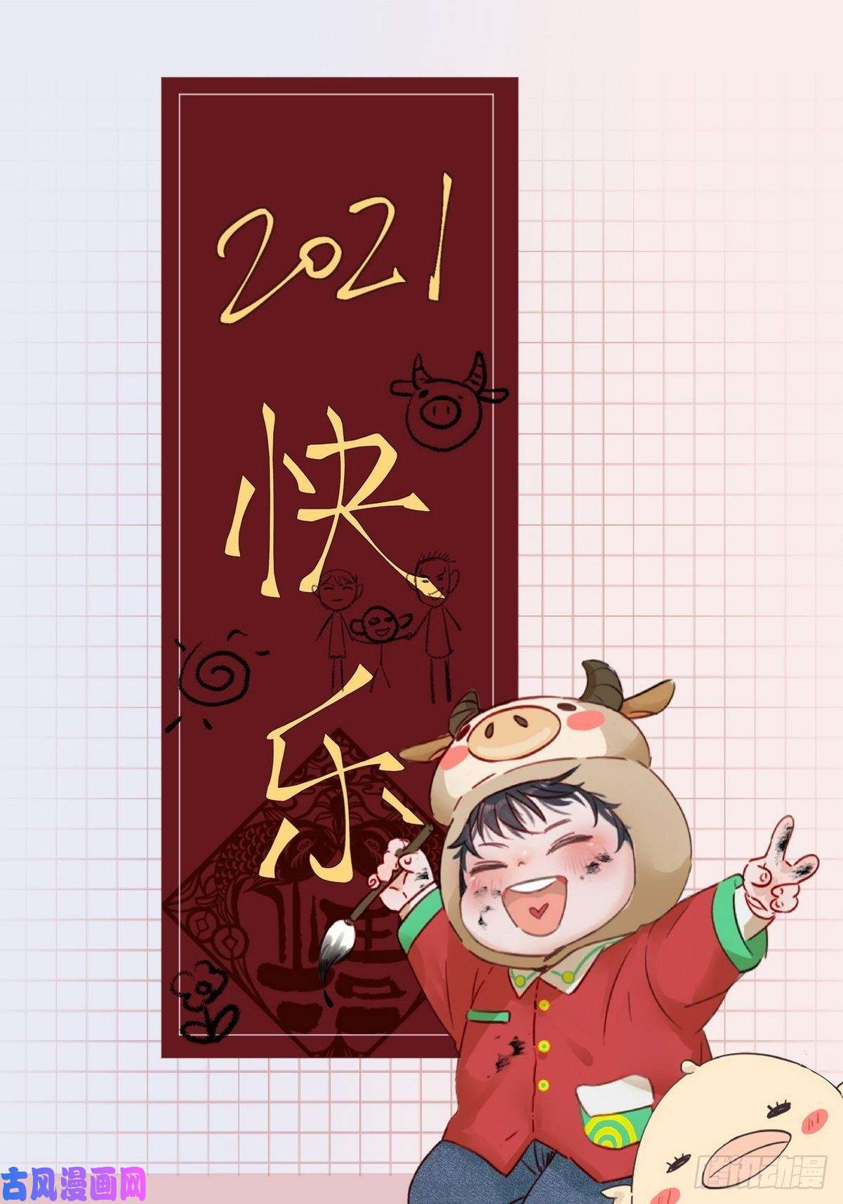 逆袭之好孕人生第77话 辞年反攻