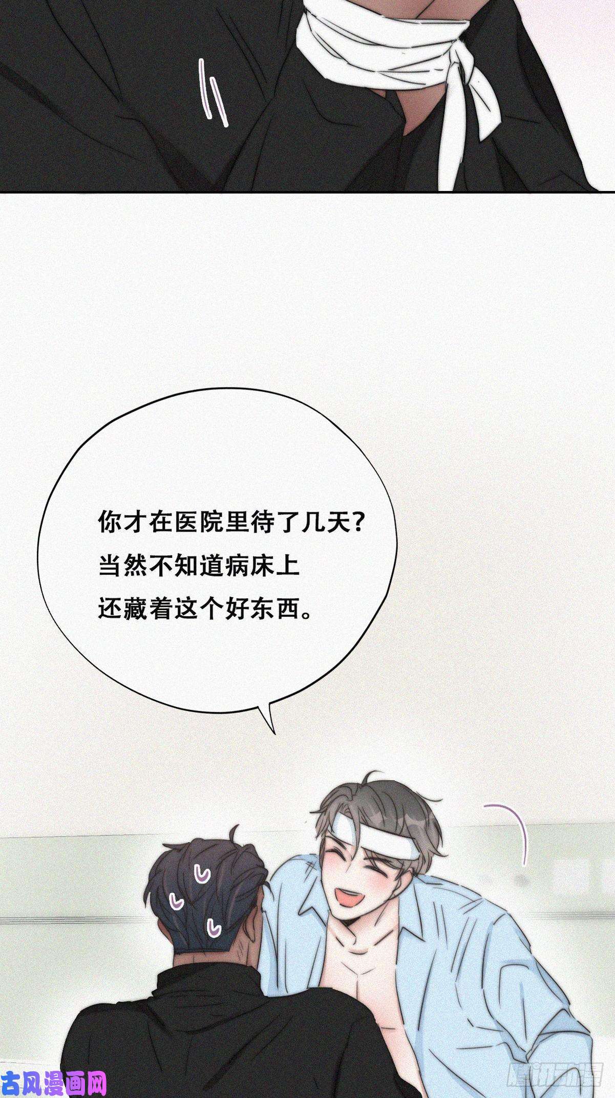 逆袭之好孕人生第77话 辞年反攻