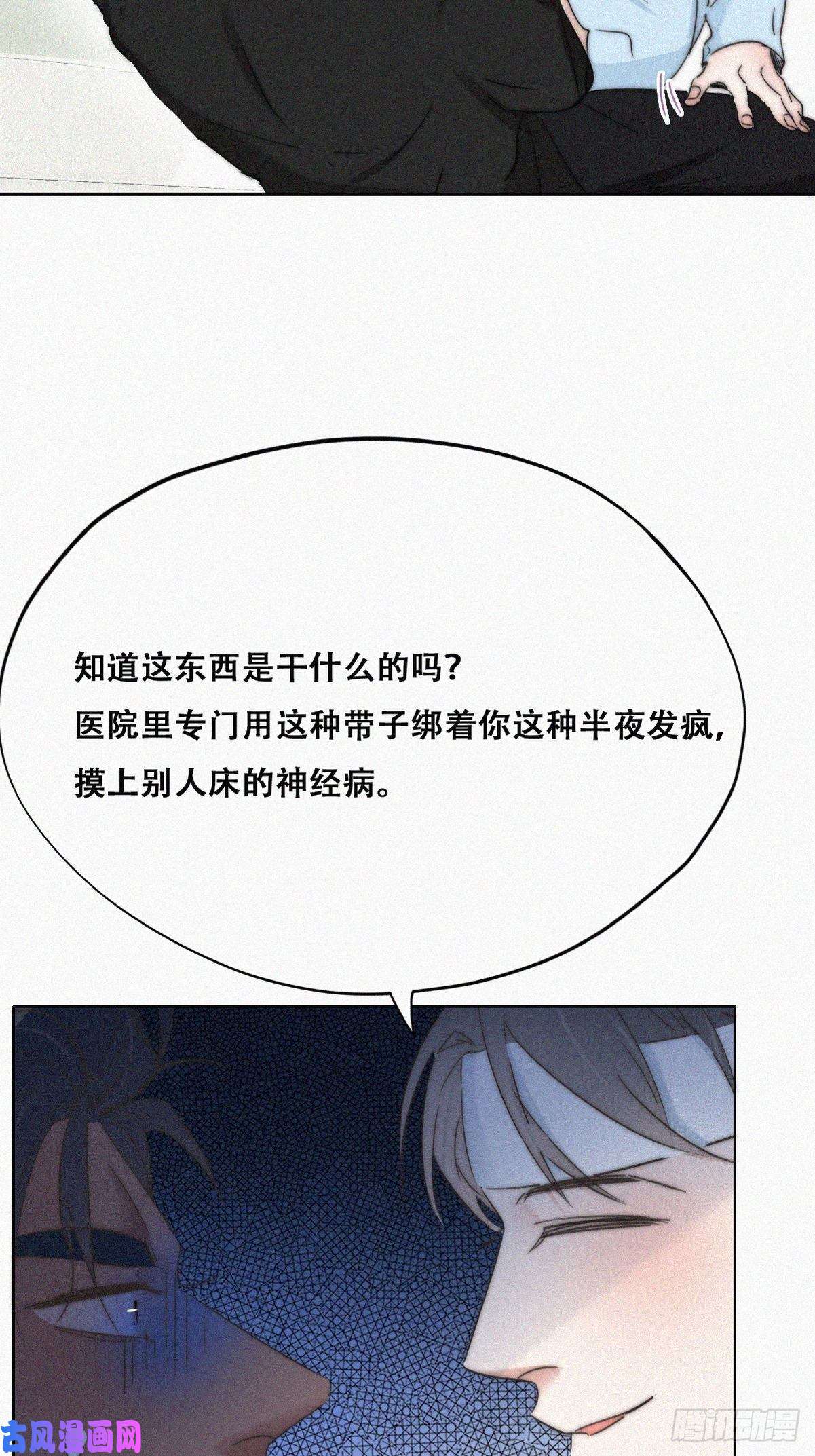 逆袭之好孕人生第77话 辞年反攻